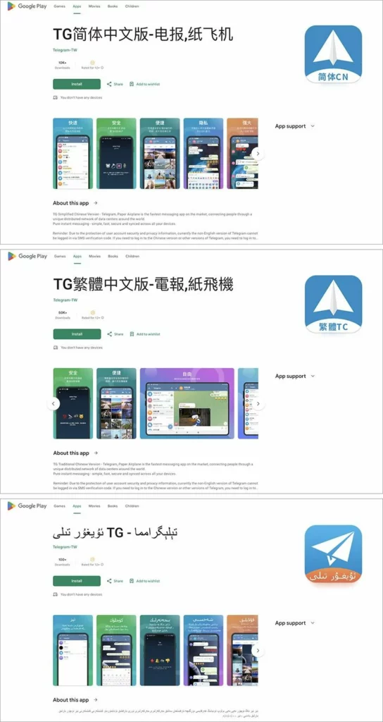 Exemplos de aplicativos falsos do Telegram