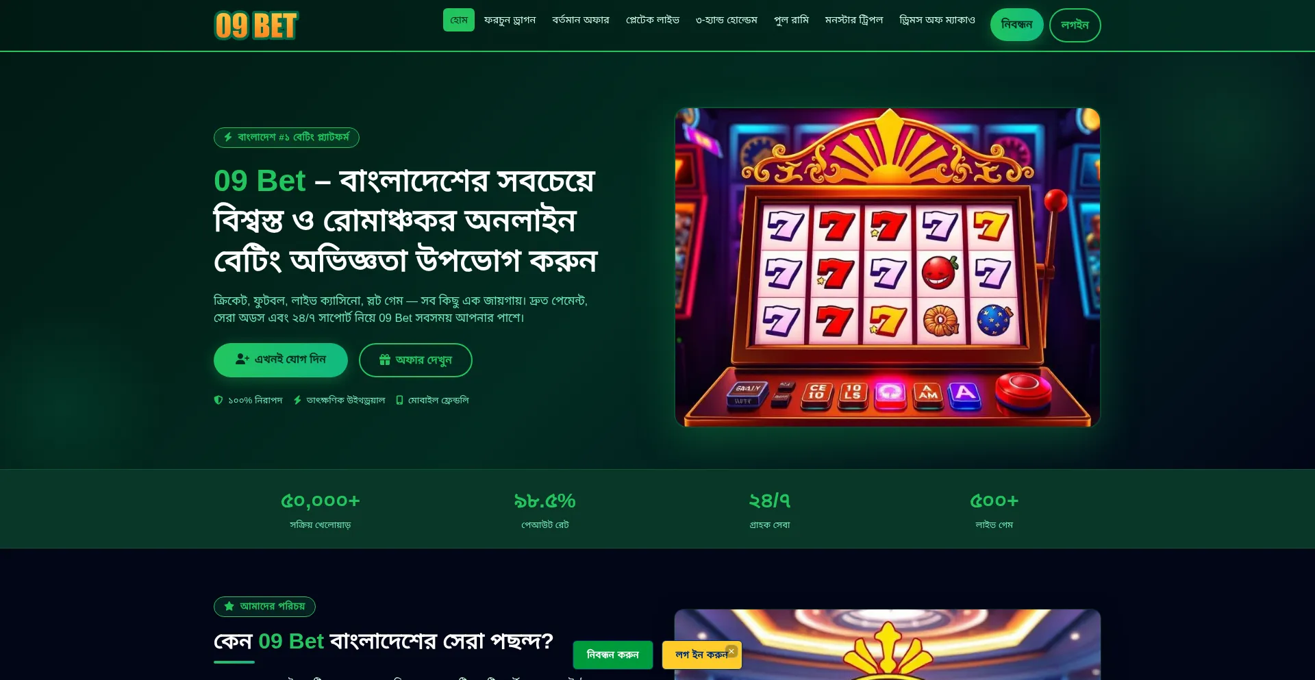 09-bet.app