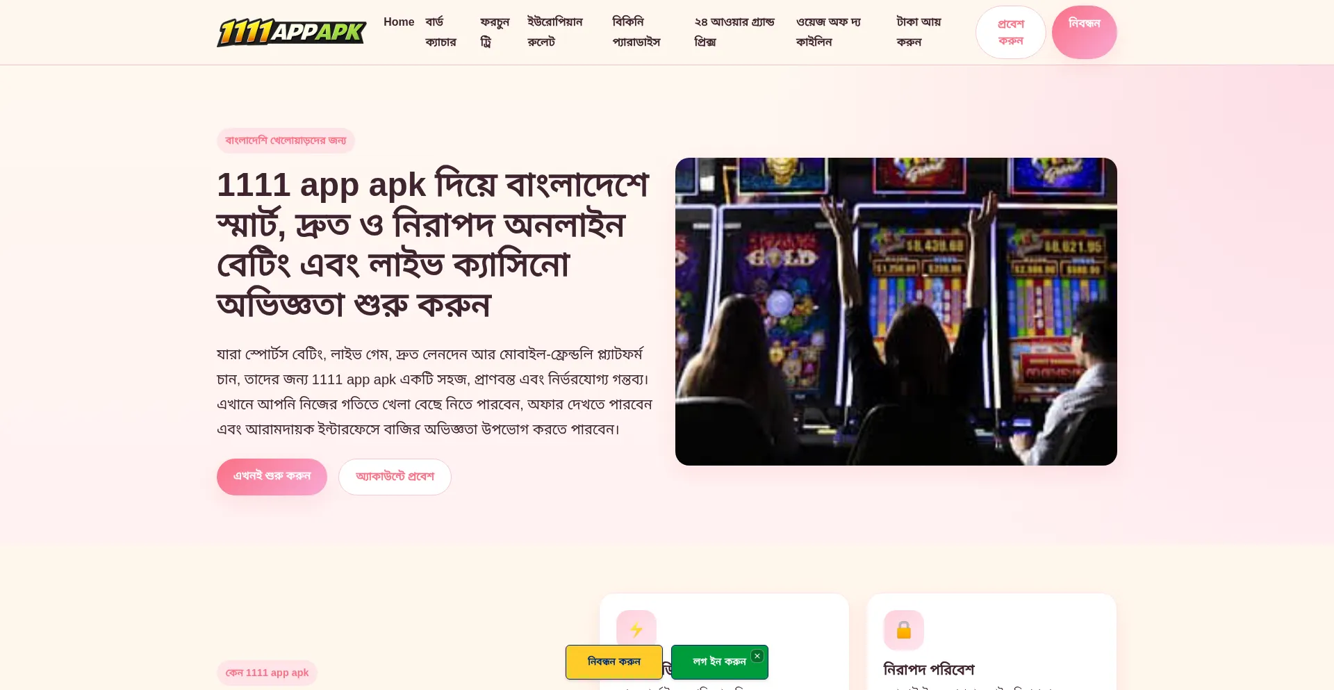 1111appapk.com