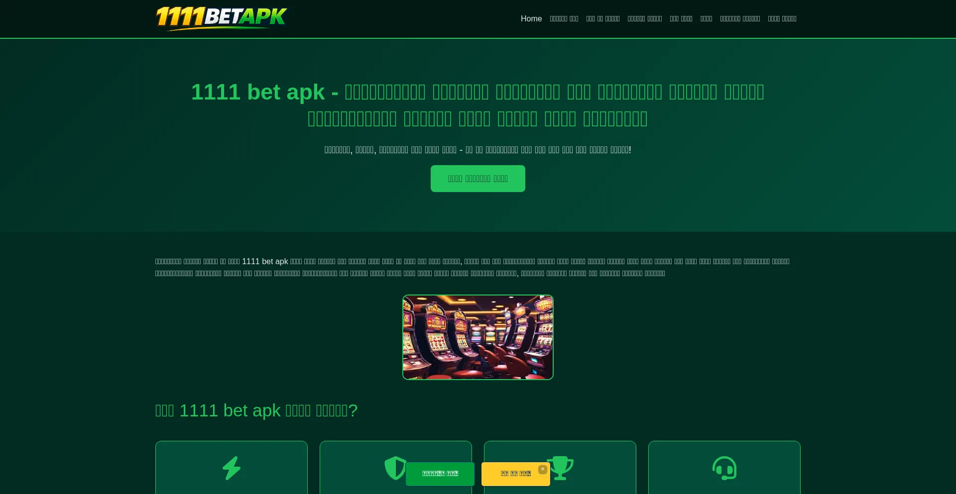 1111betapk.app