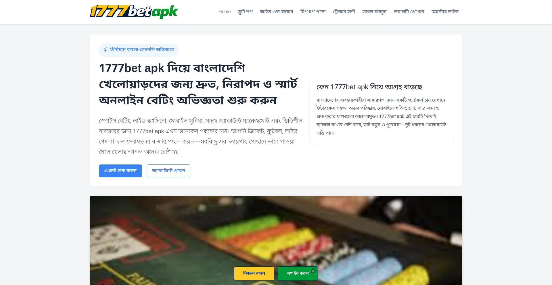 1777betapk.com