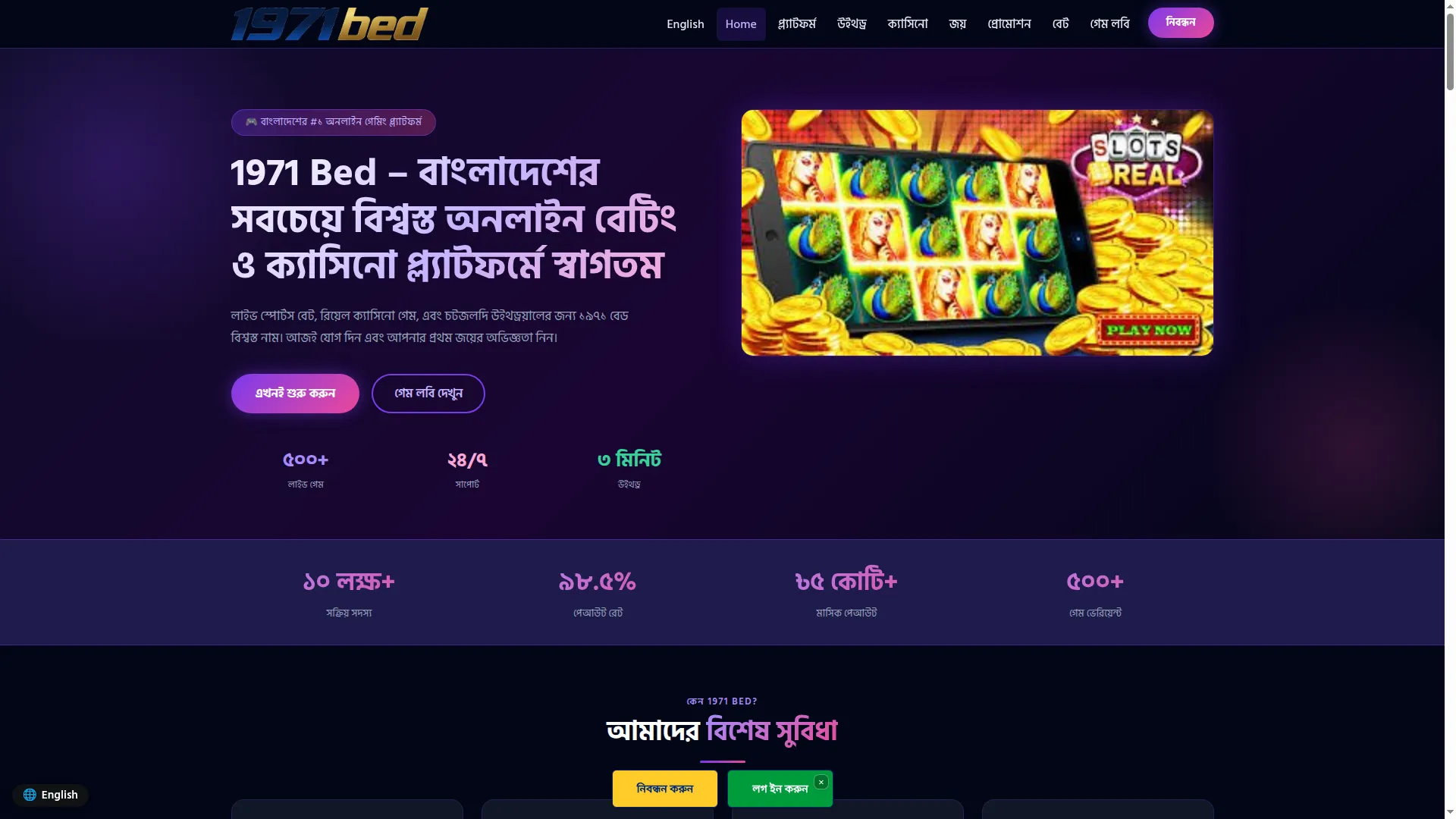 1971bed.com