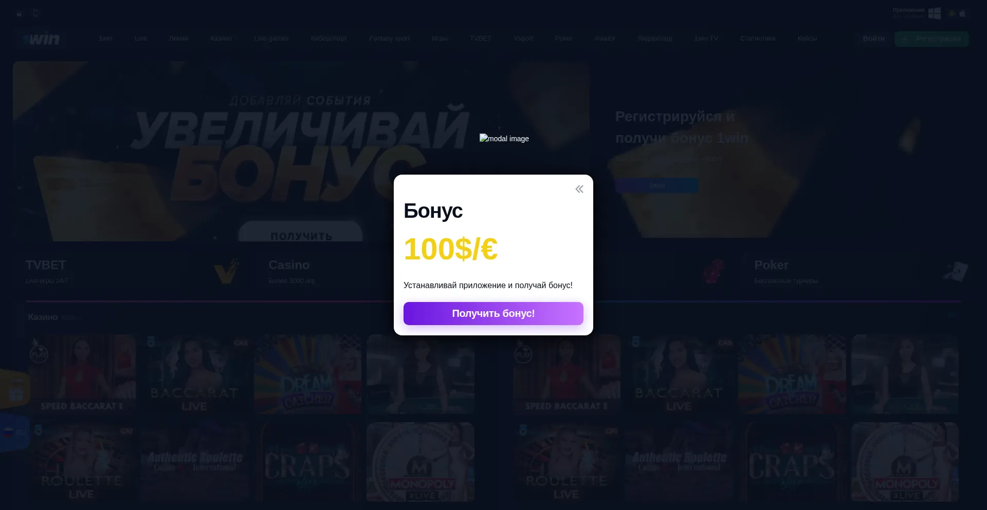 1win.org.ua é Seguro e Confiável?