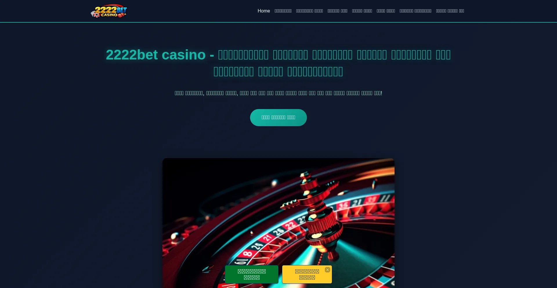 2222betcasino.net
