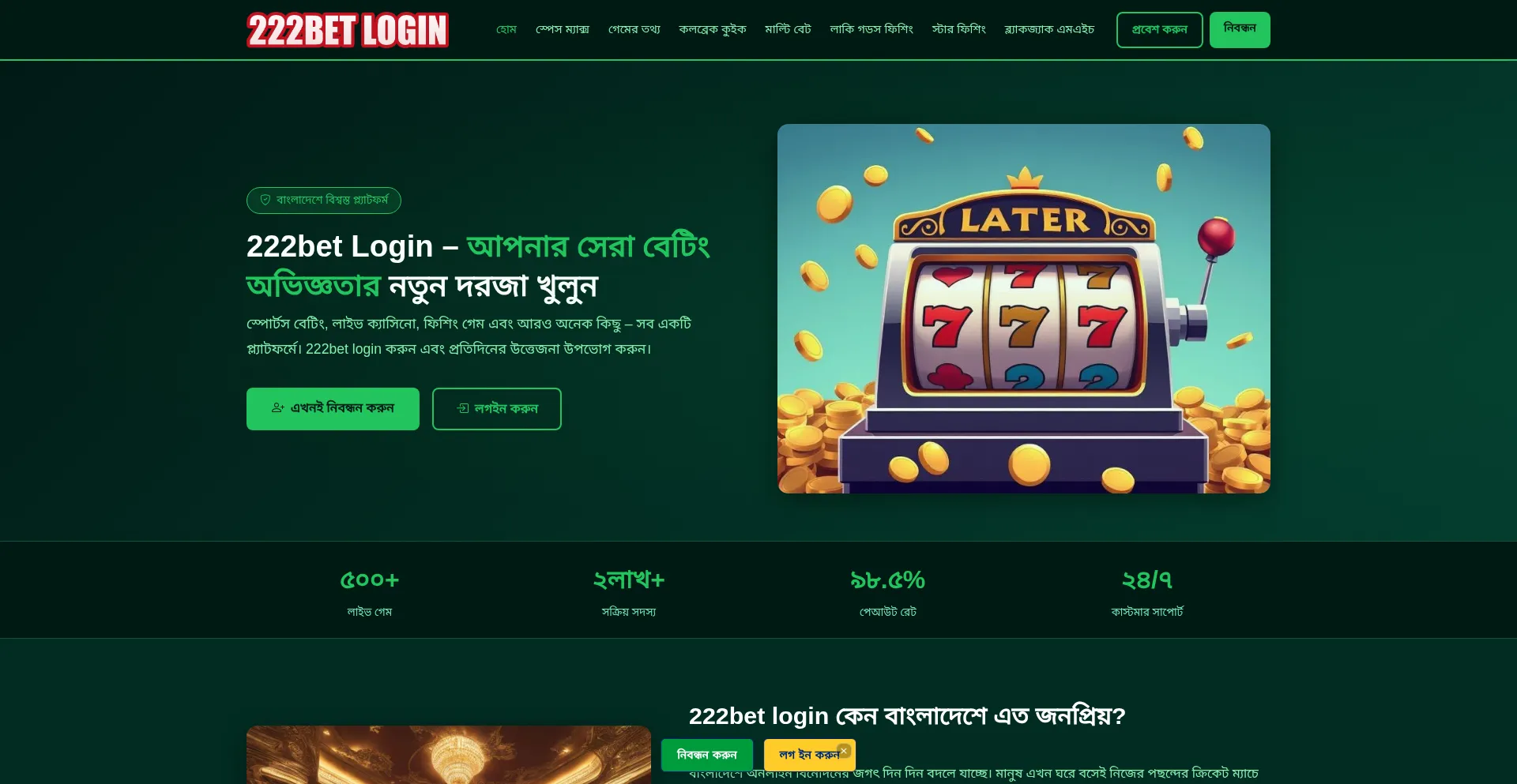 222bet-login.net