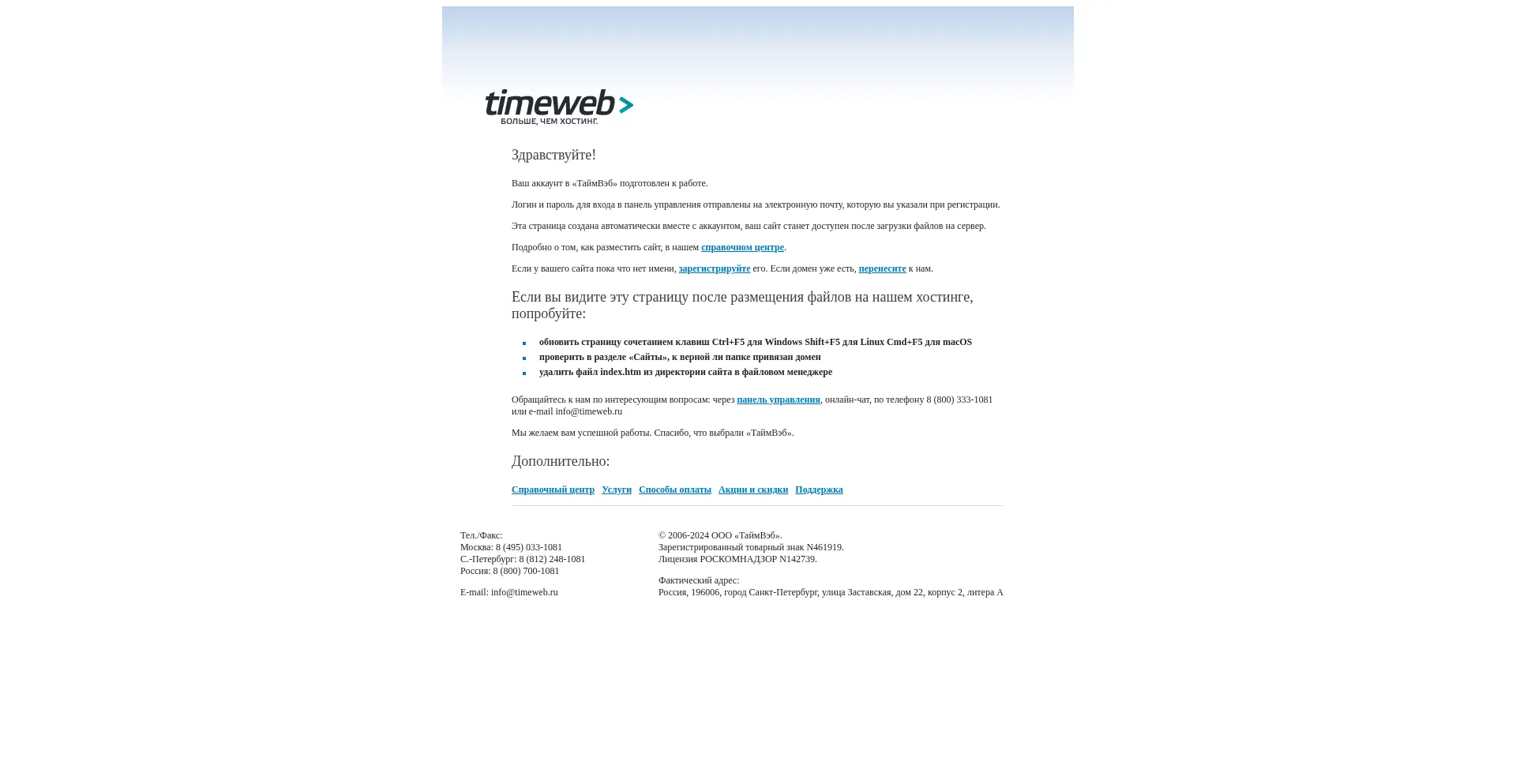 Website screenshot of 24adrebe.ru