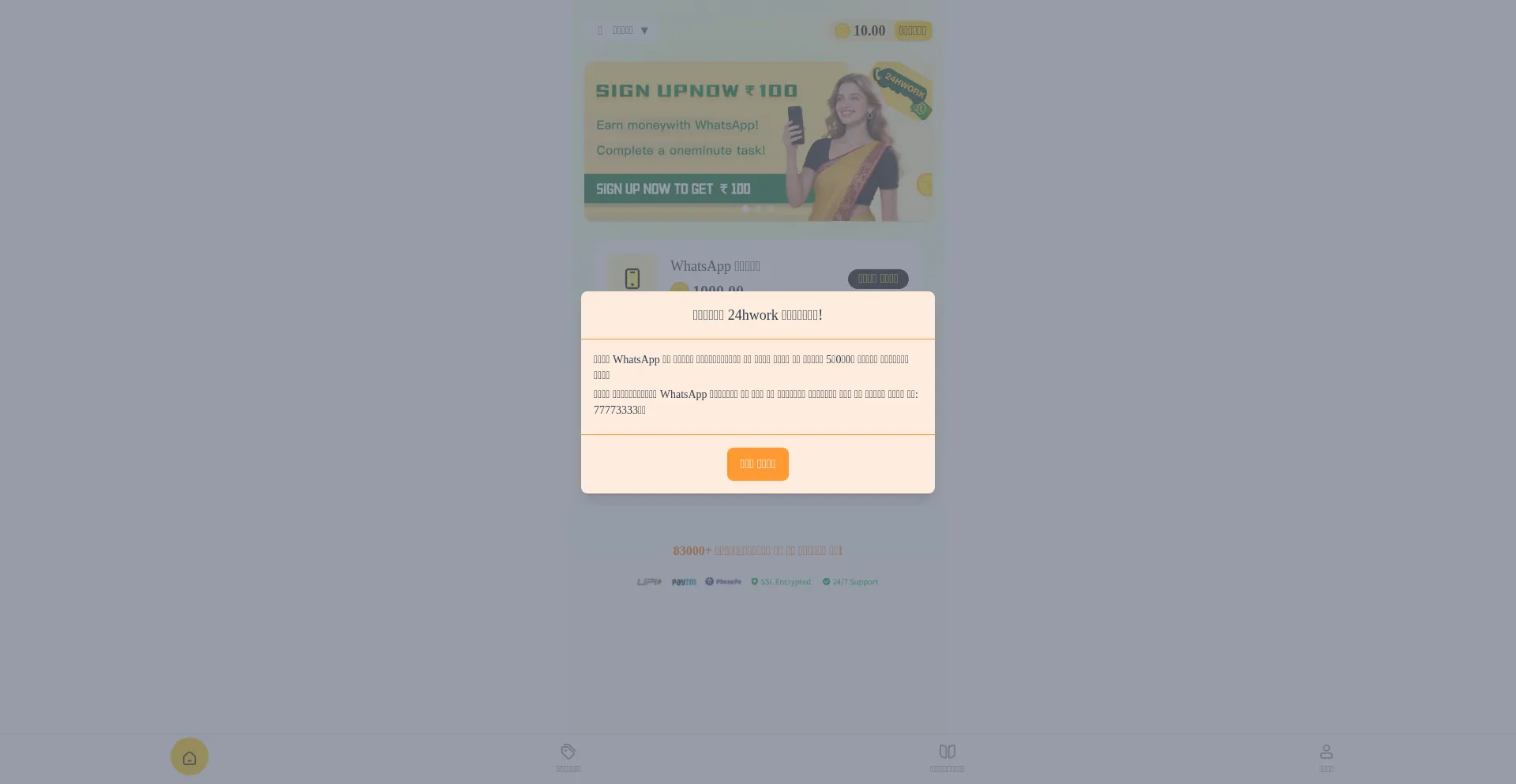 Website screenshot of 24hworkin.com