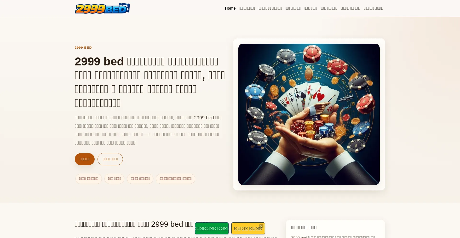 2999bed.com