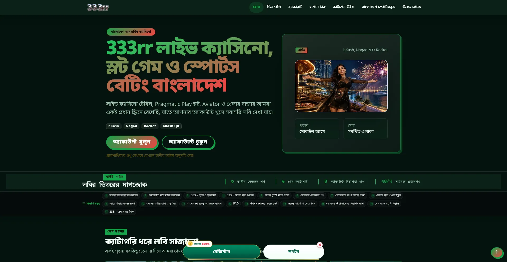 333rr.net