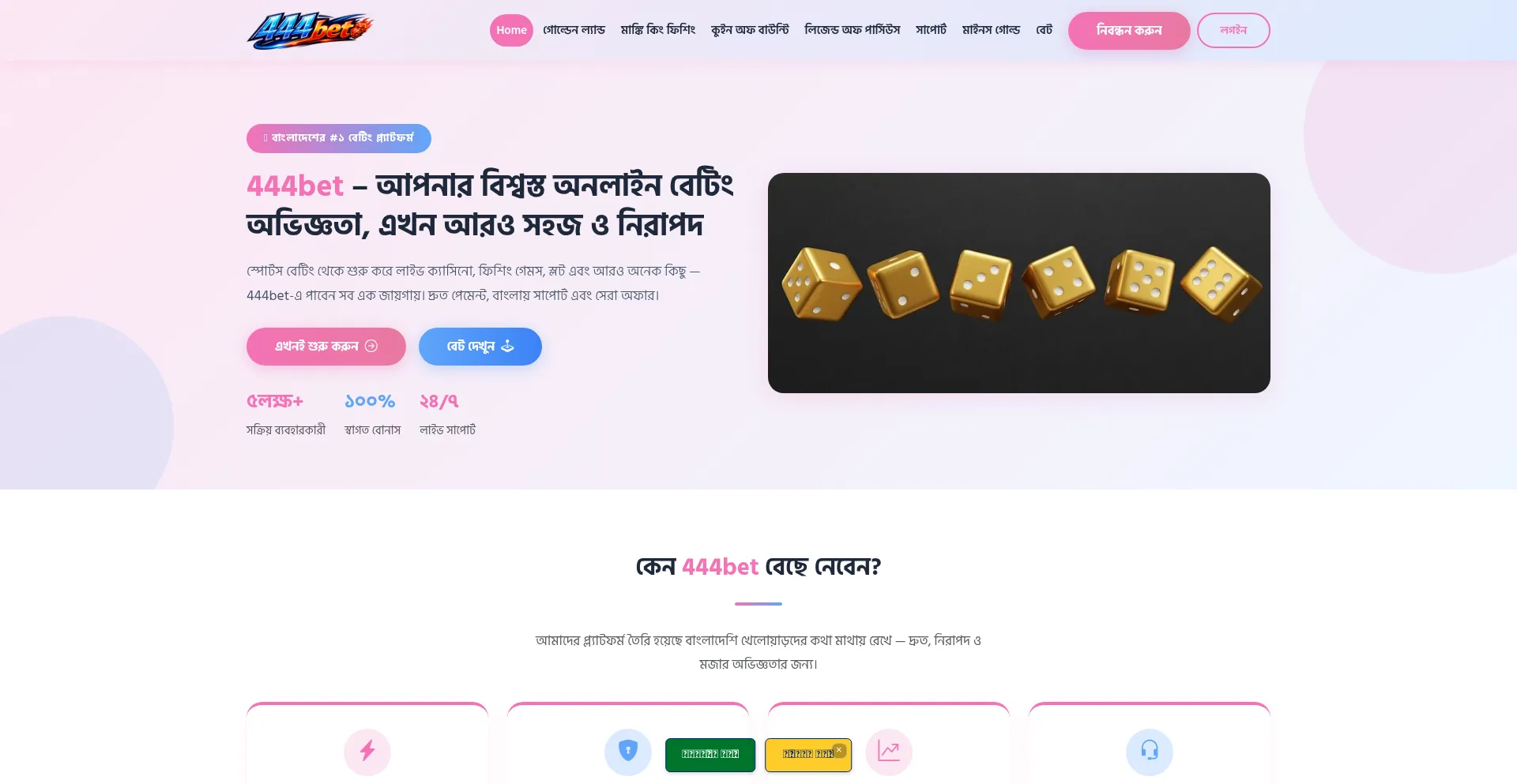 444bet-play.com