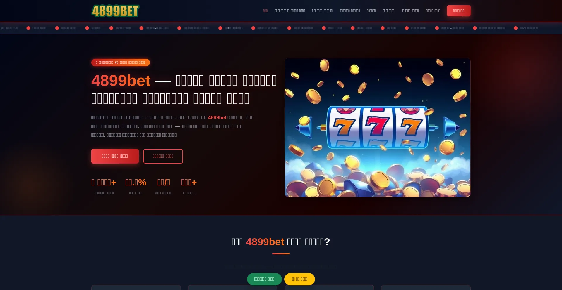 4899bet.fun
