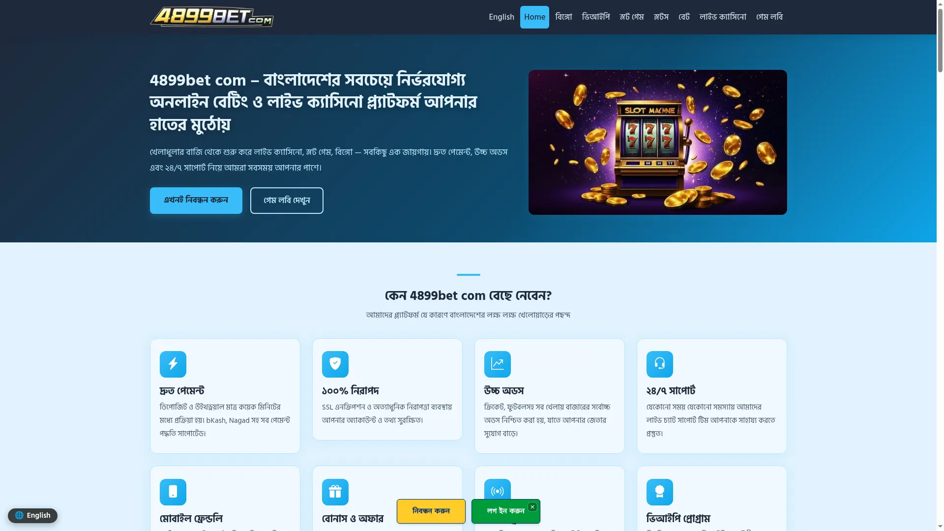 4899betcom.net