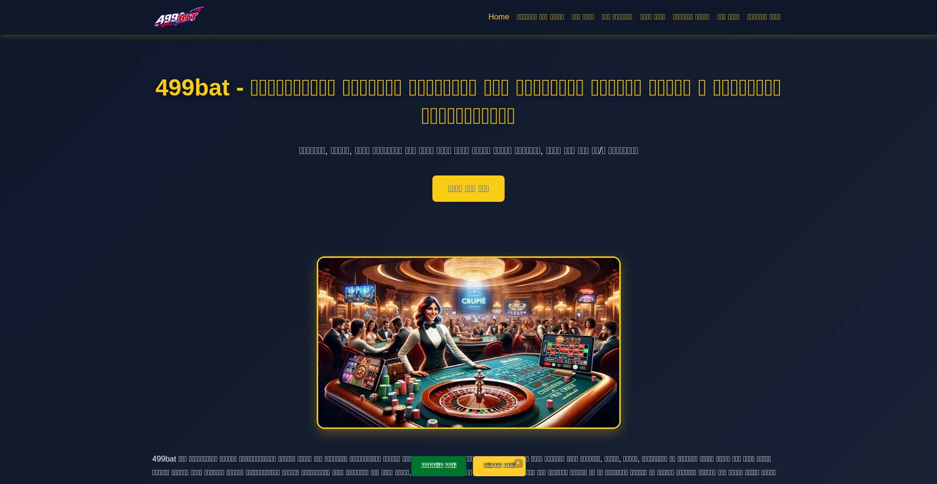 499bat.net