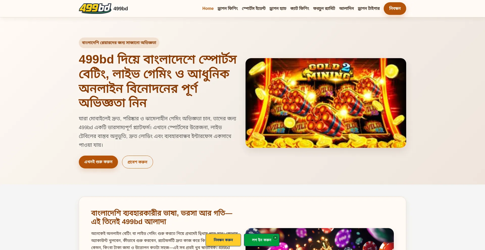 499bd.id