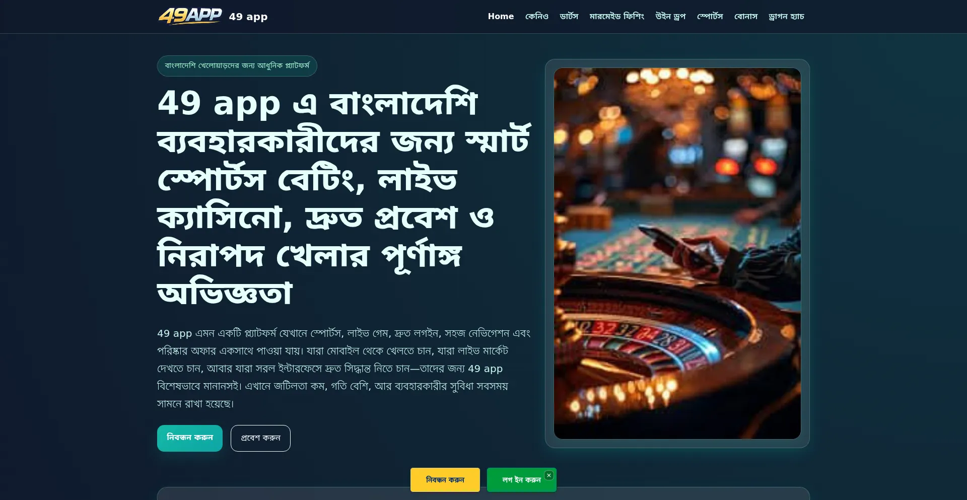 49app.net