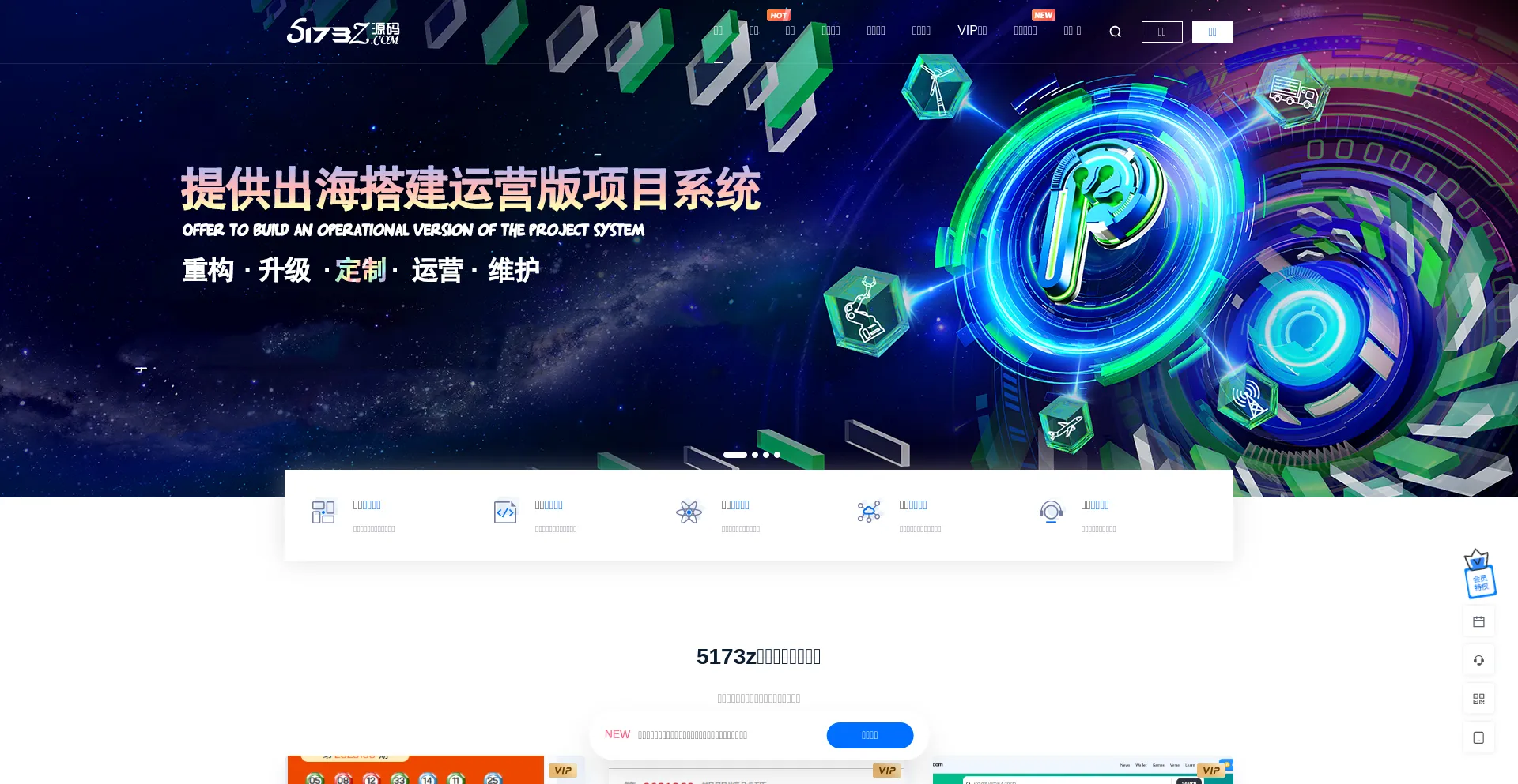 Website screenshot of 5173z.com