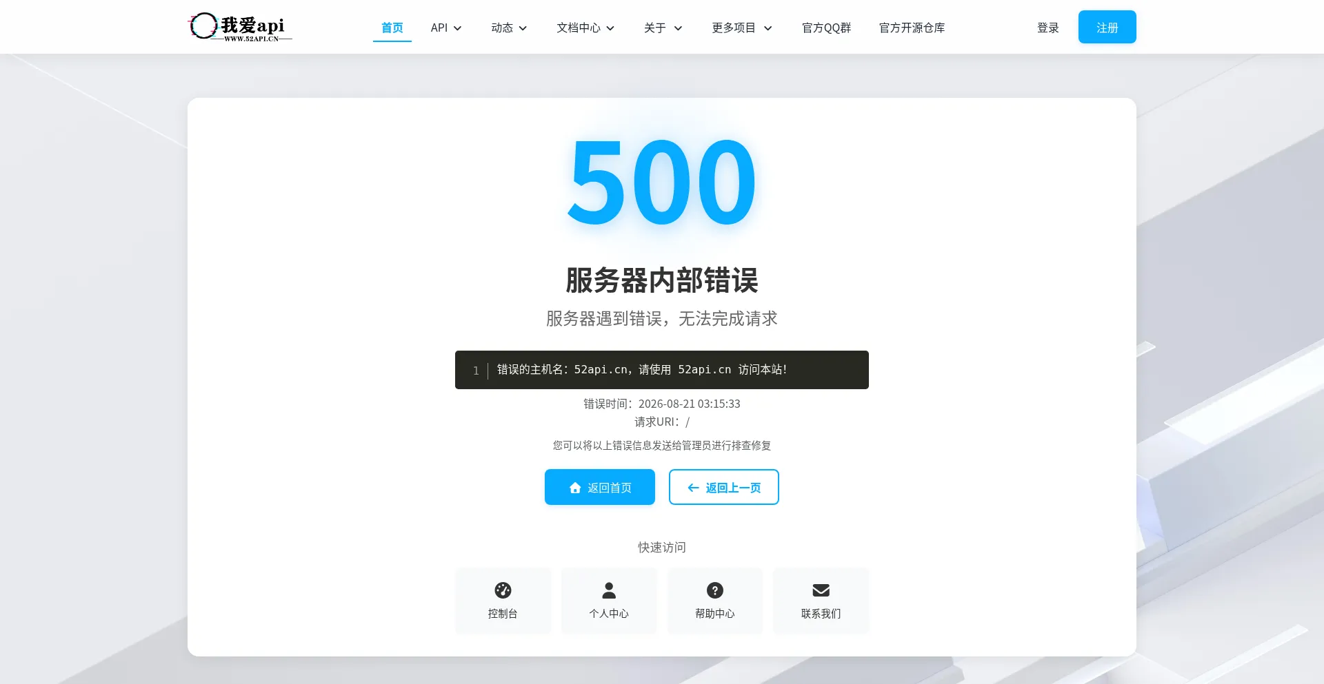 52api.cn