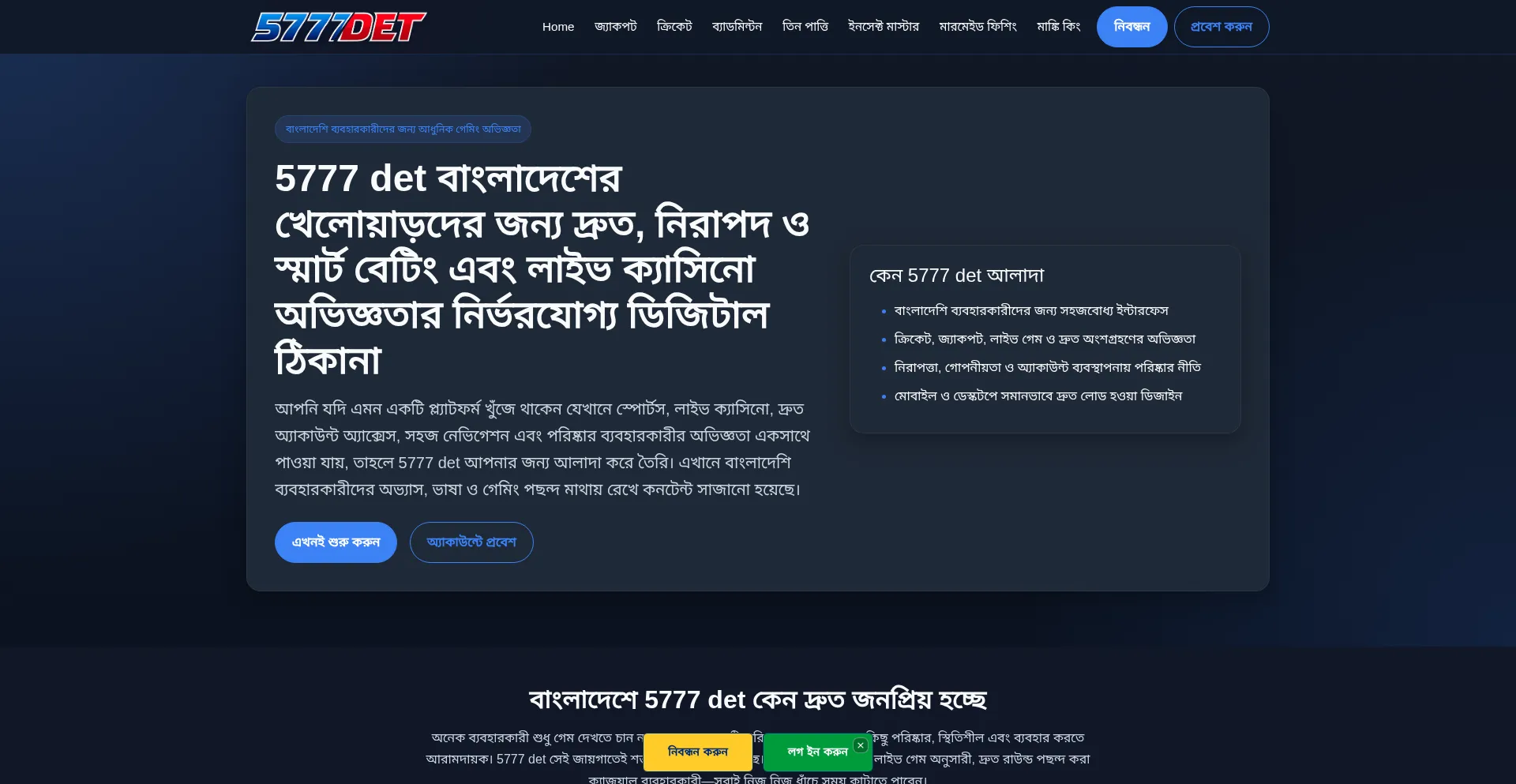 5777det.id