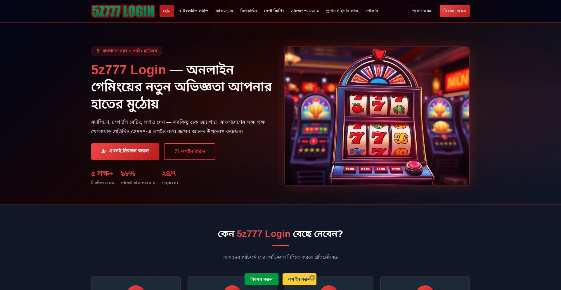 5z777-login.net