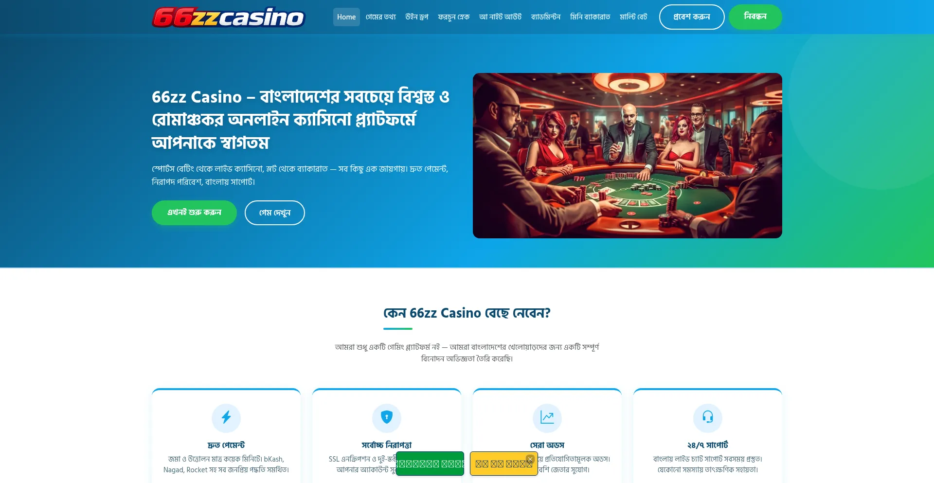 66zzcasino.app