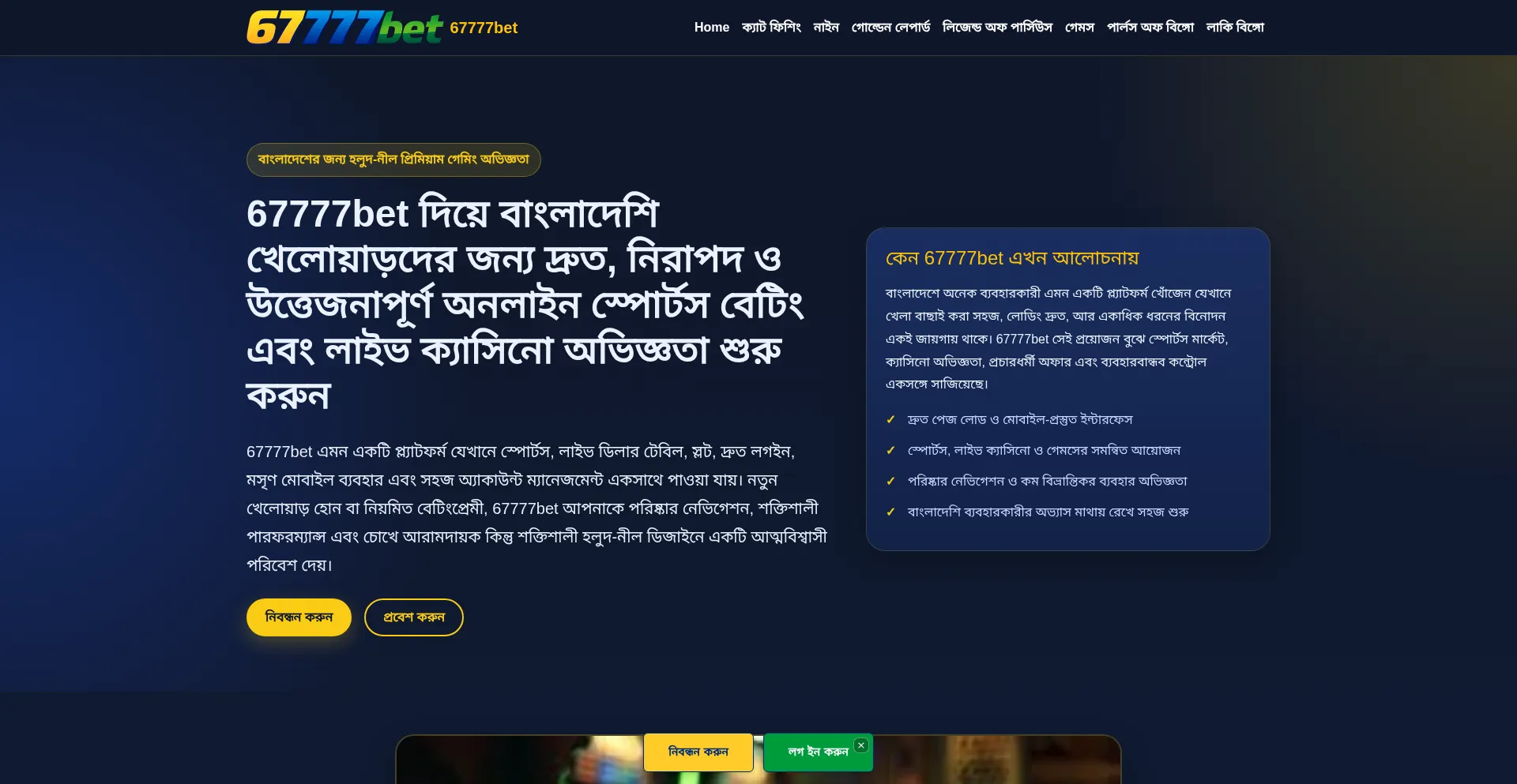 67777bet.org