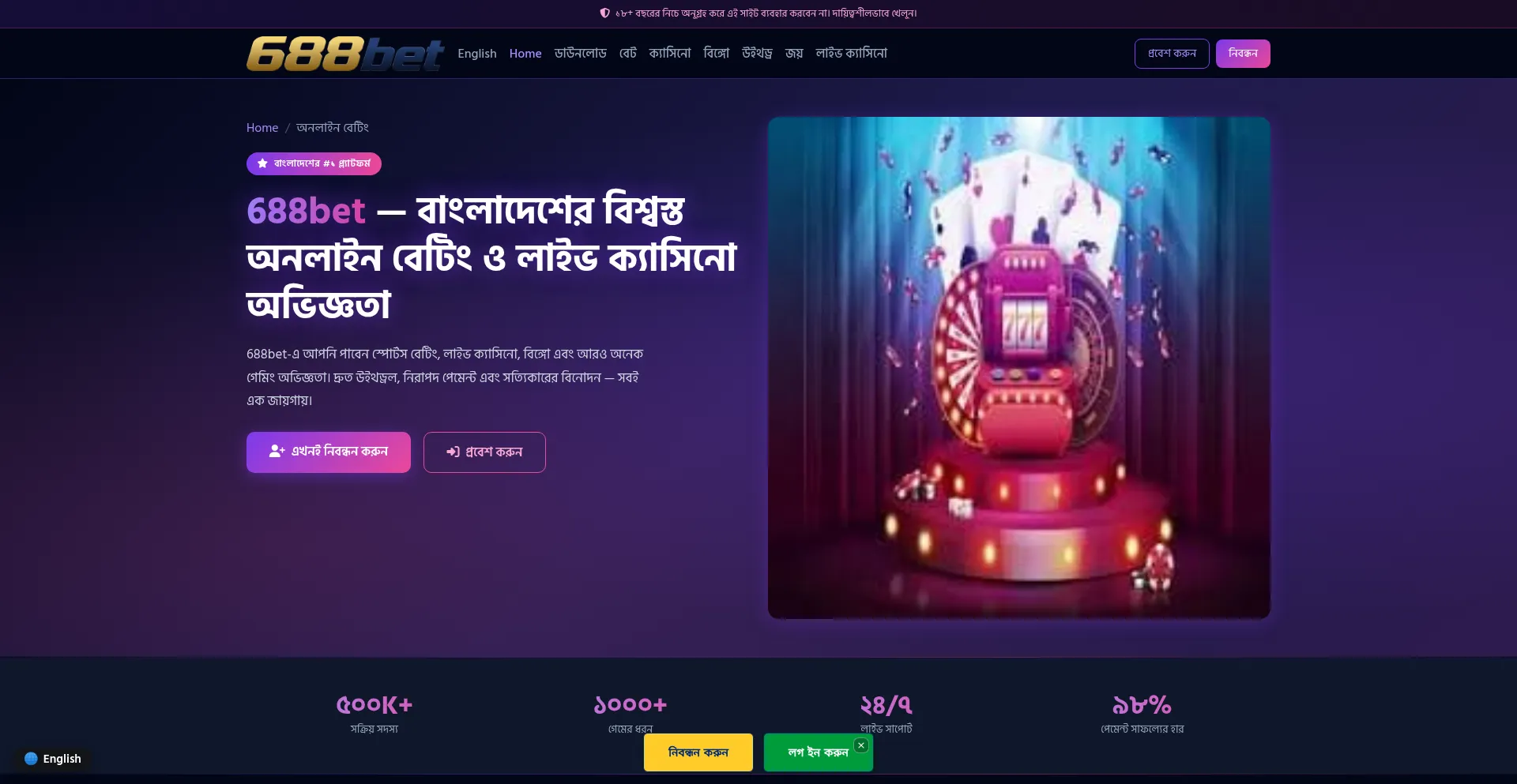 688bet.xyz
