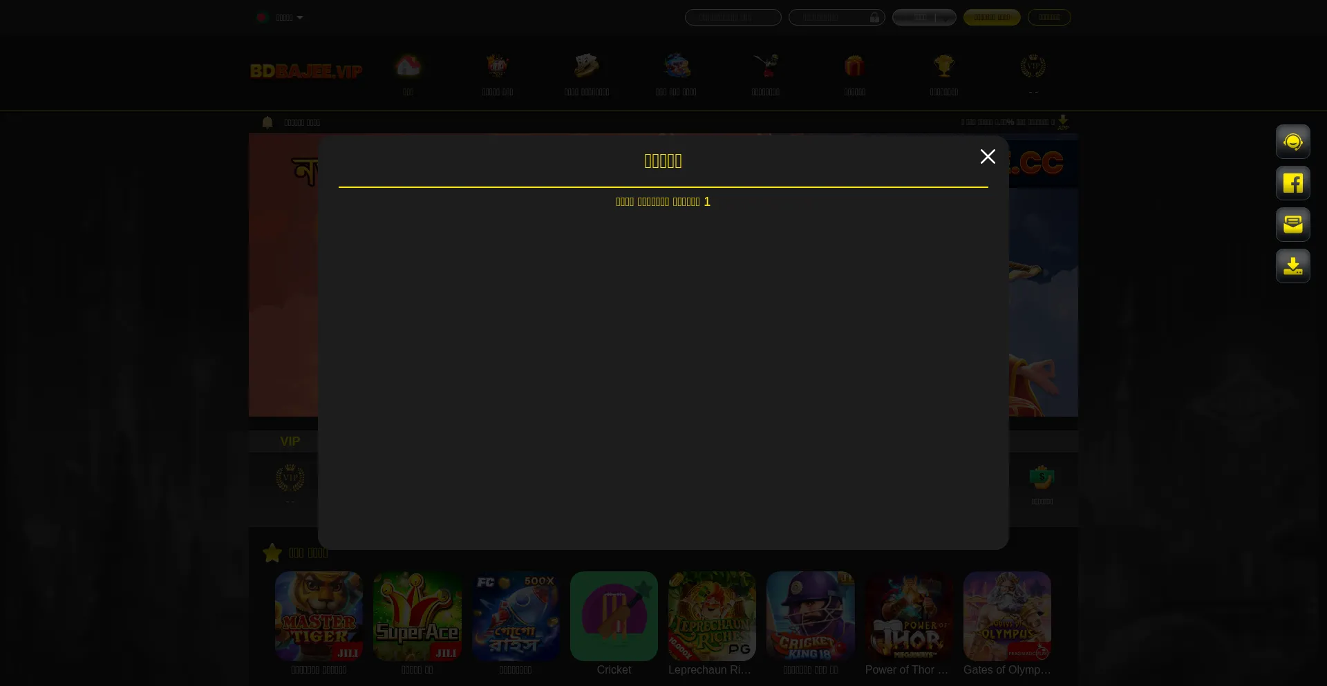 Website screenshot of 68bdbajee.com