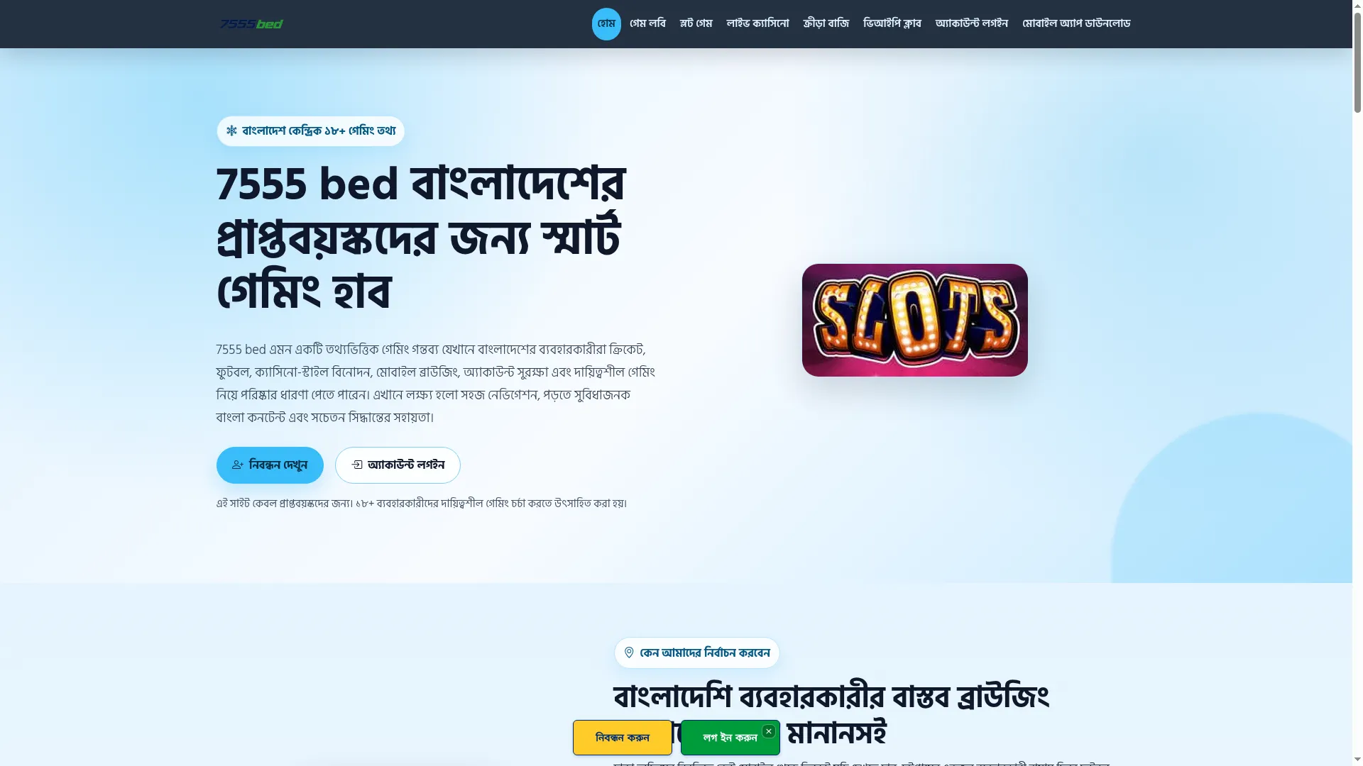 7555bed.pro