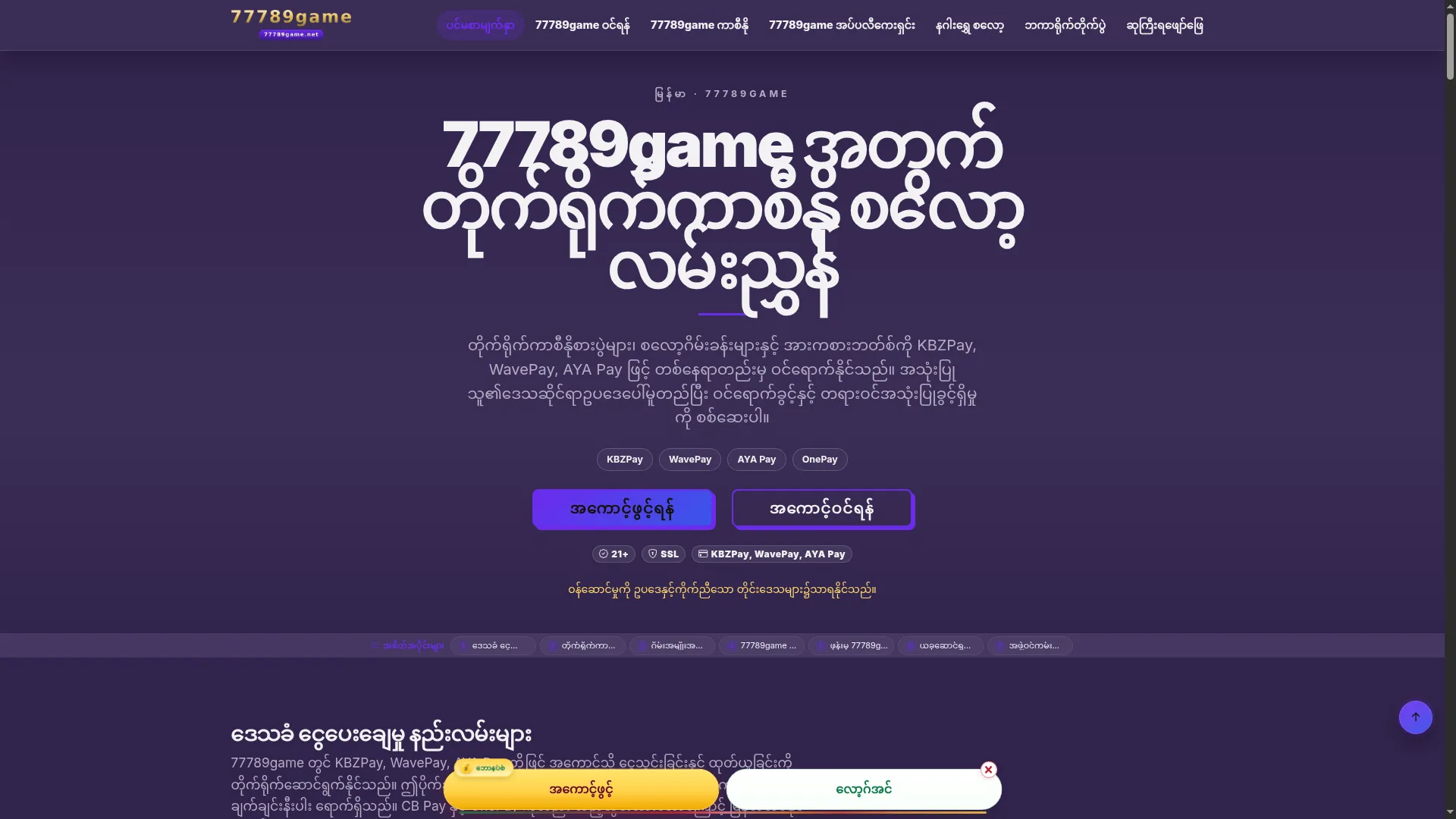 77789game.net