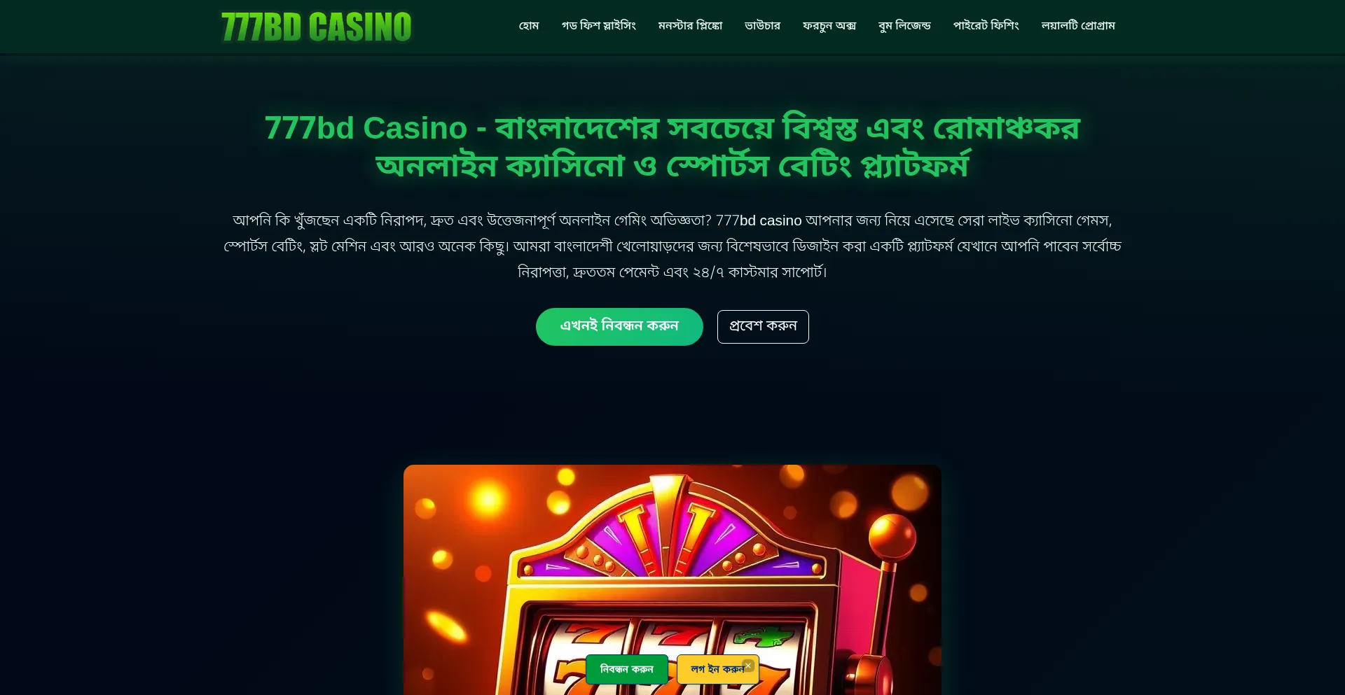 777bd-casino.net