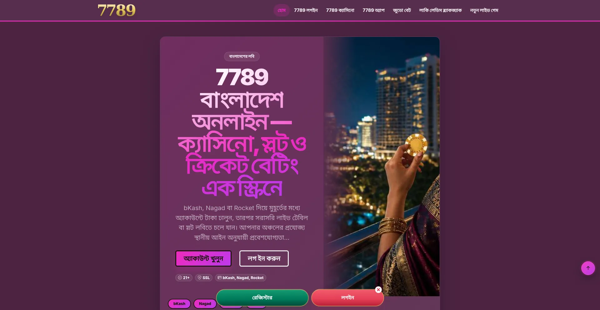 7789.pro