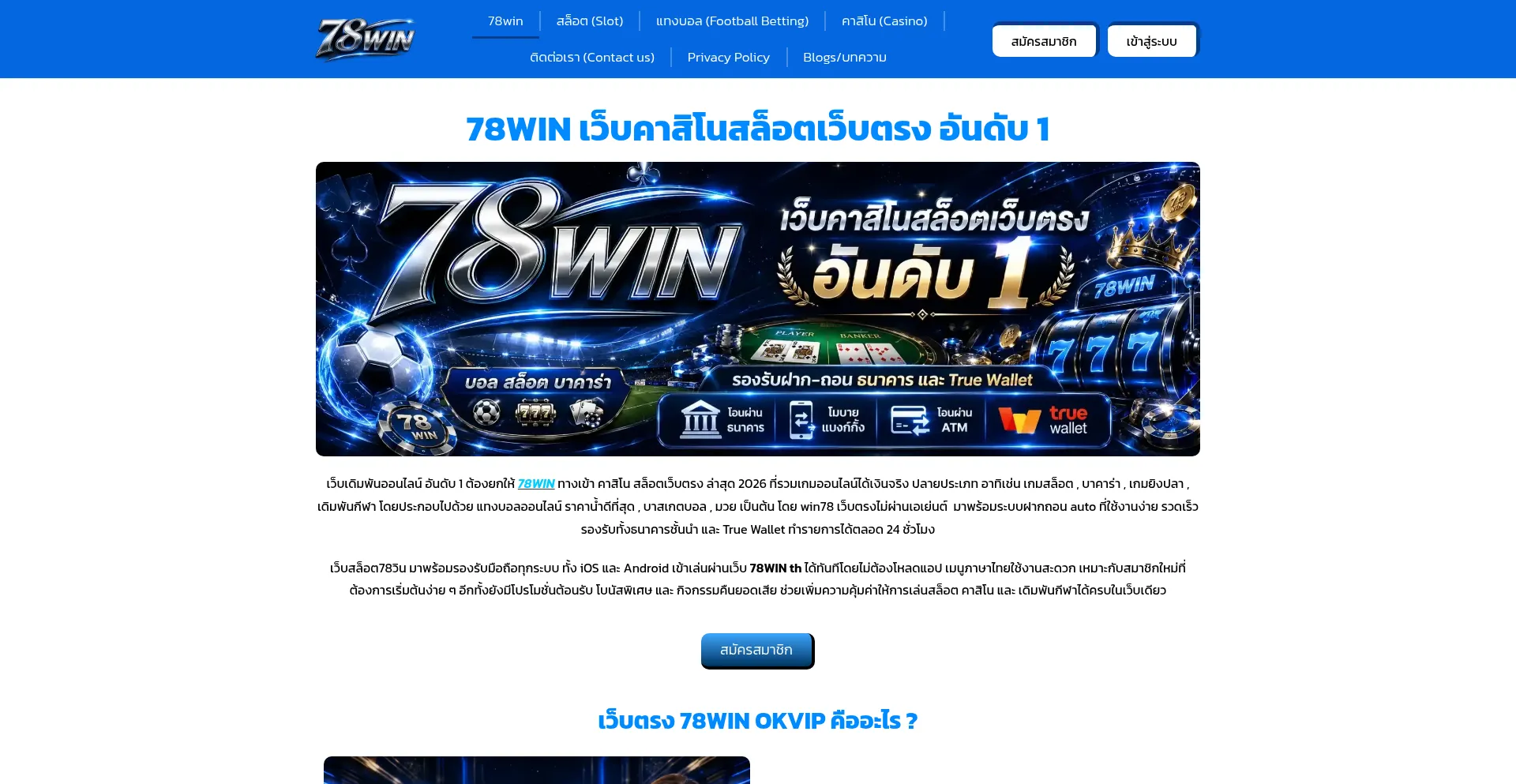 78win-th.co