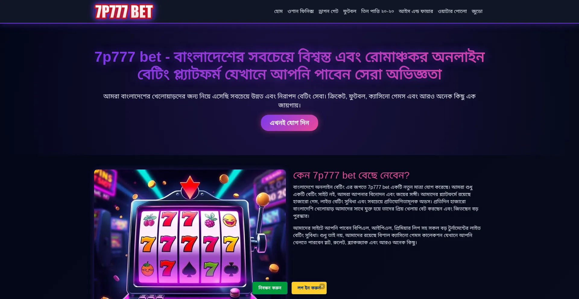 7p777-bet.net