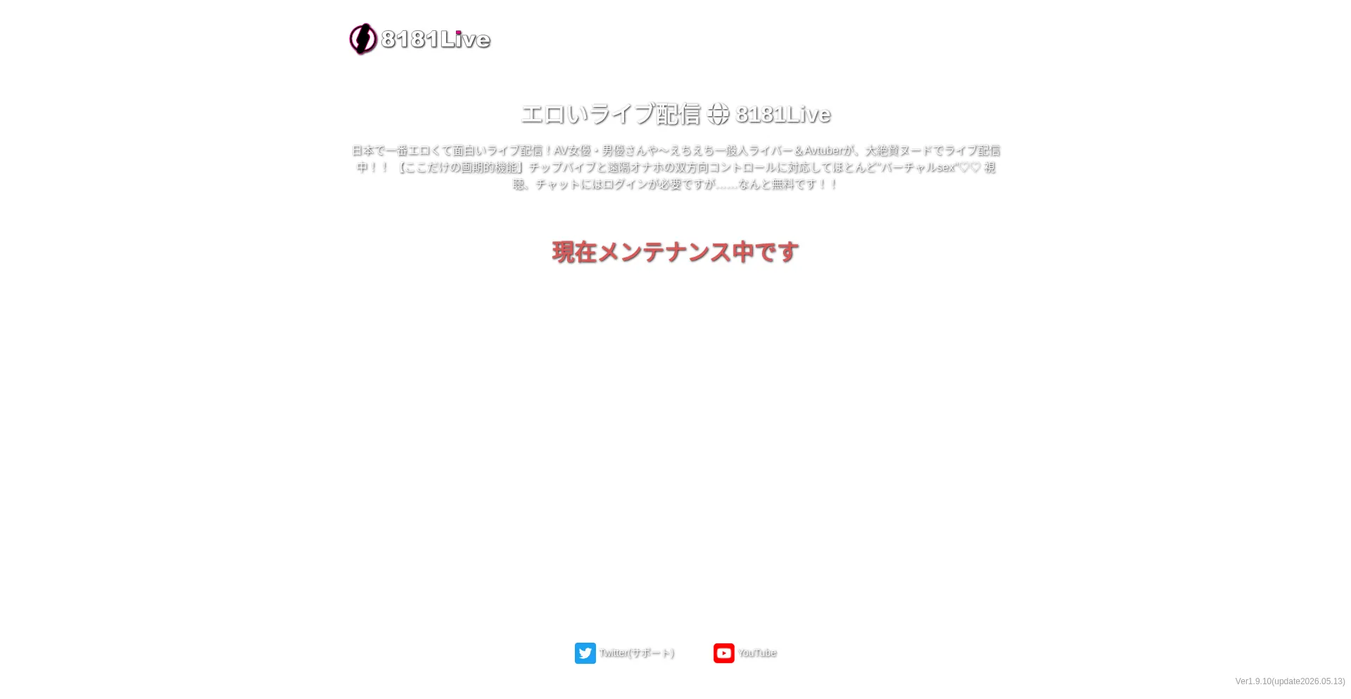 8181live.jp