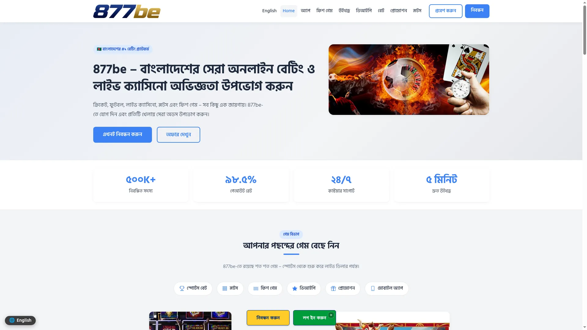 877be.com