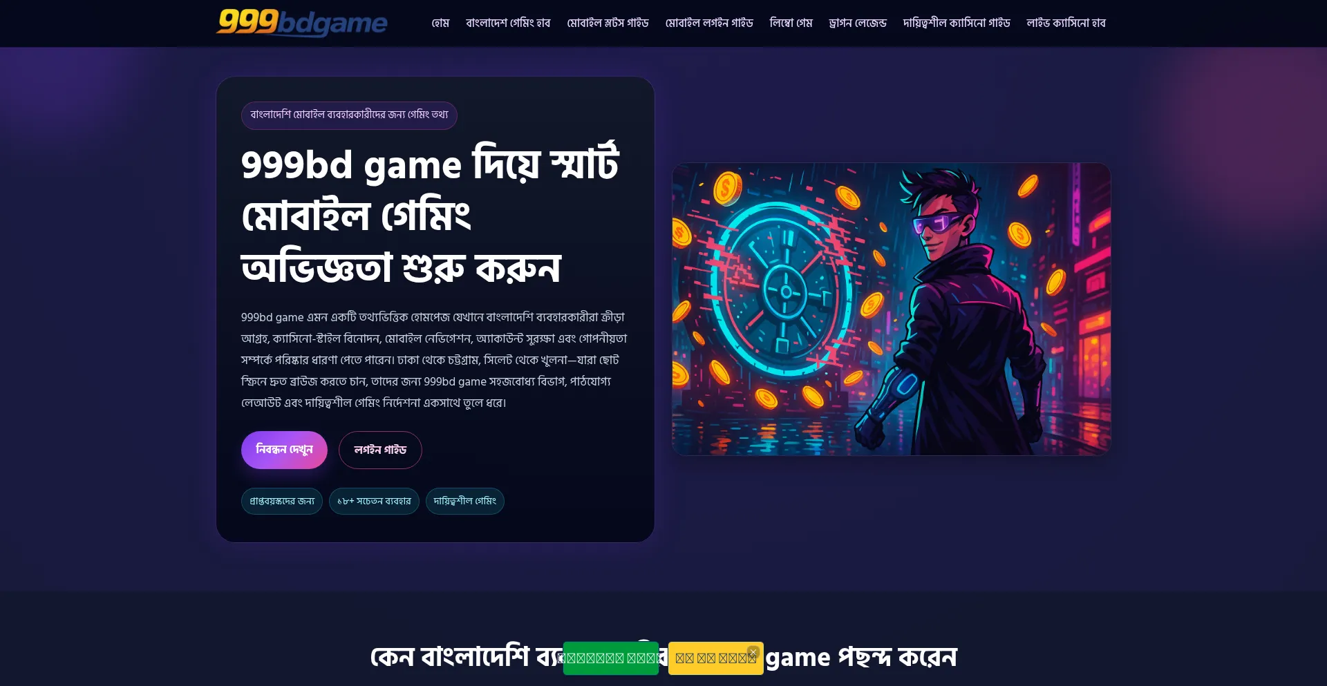 999bdgame.id