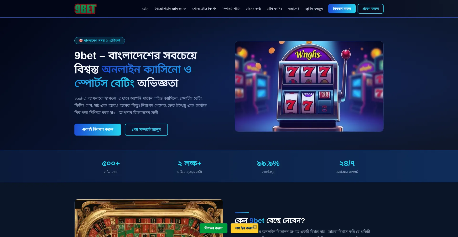 9bet.site