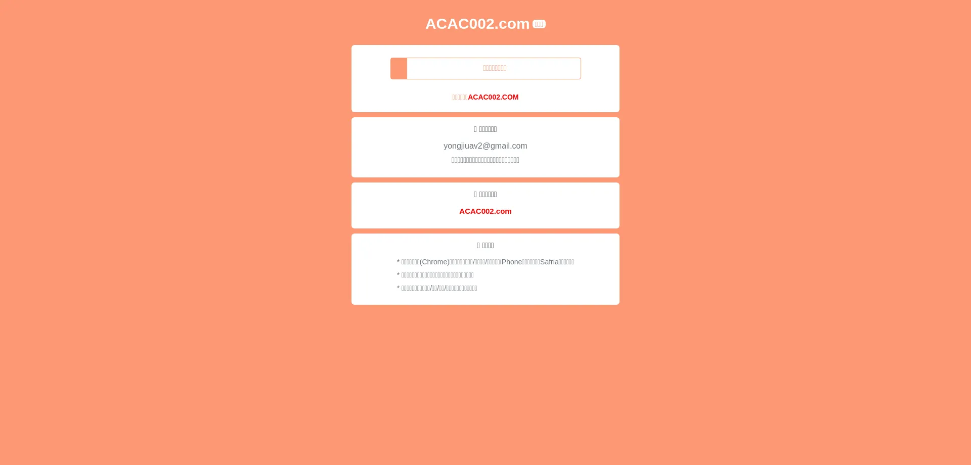 Website screenshot of Abab456.com