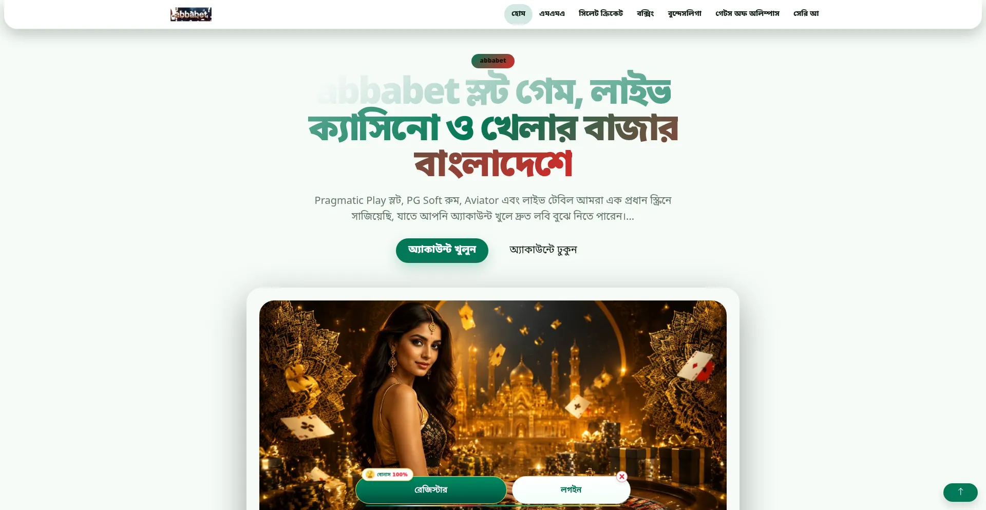 Abbabet.online