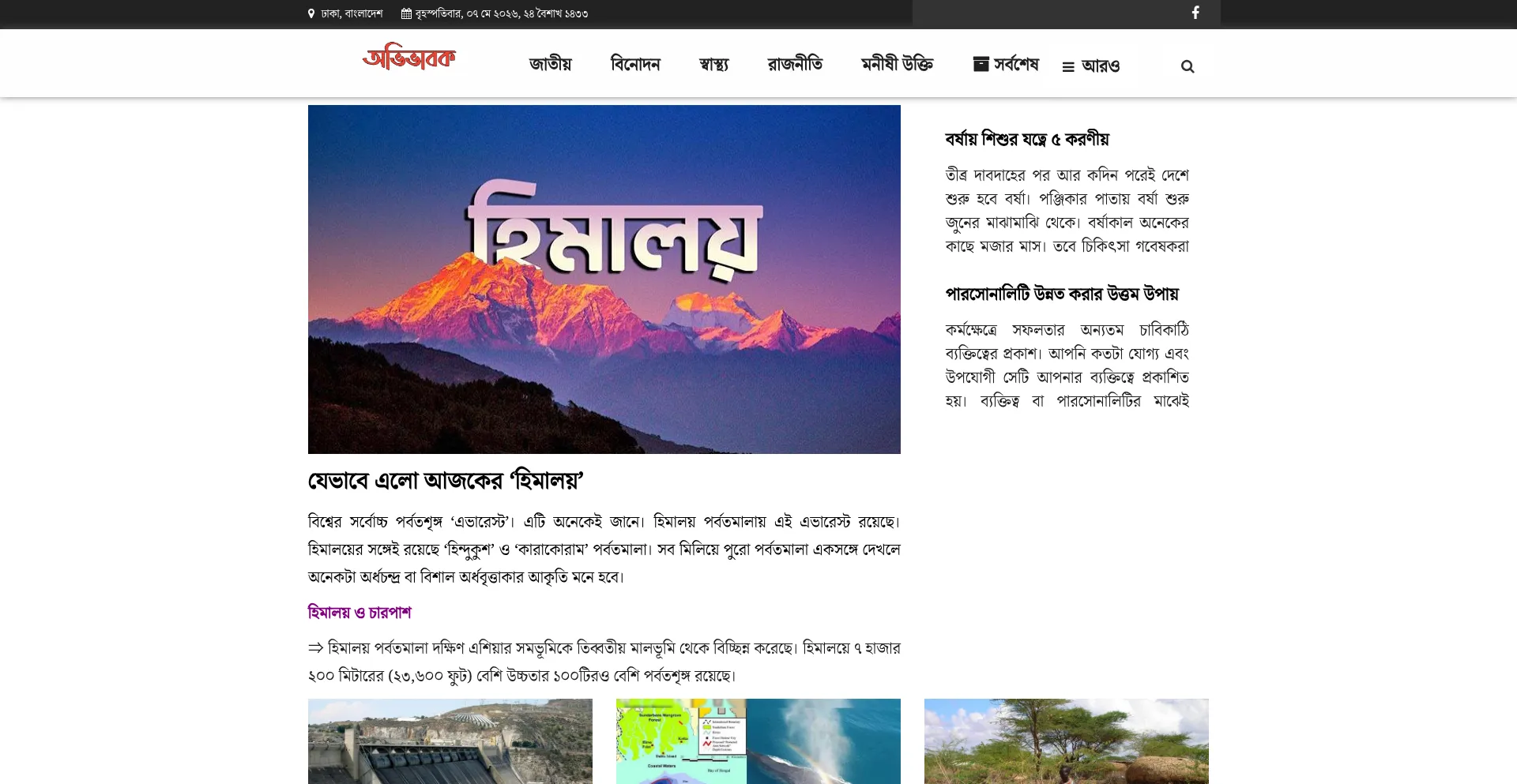 Abhibhabak.com