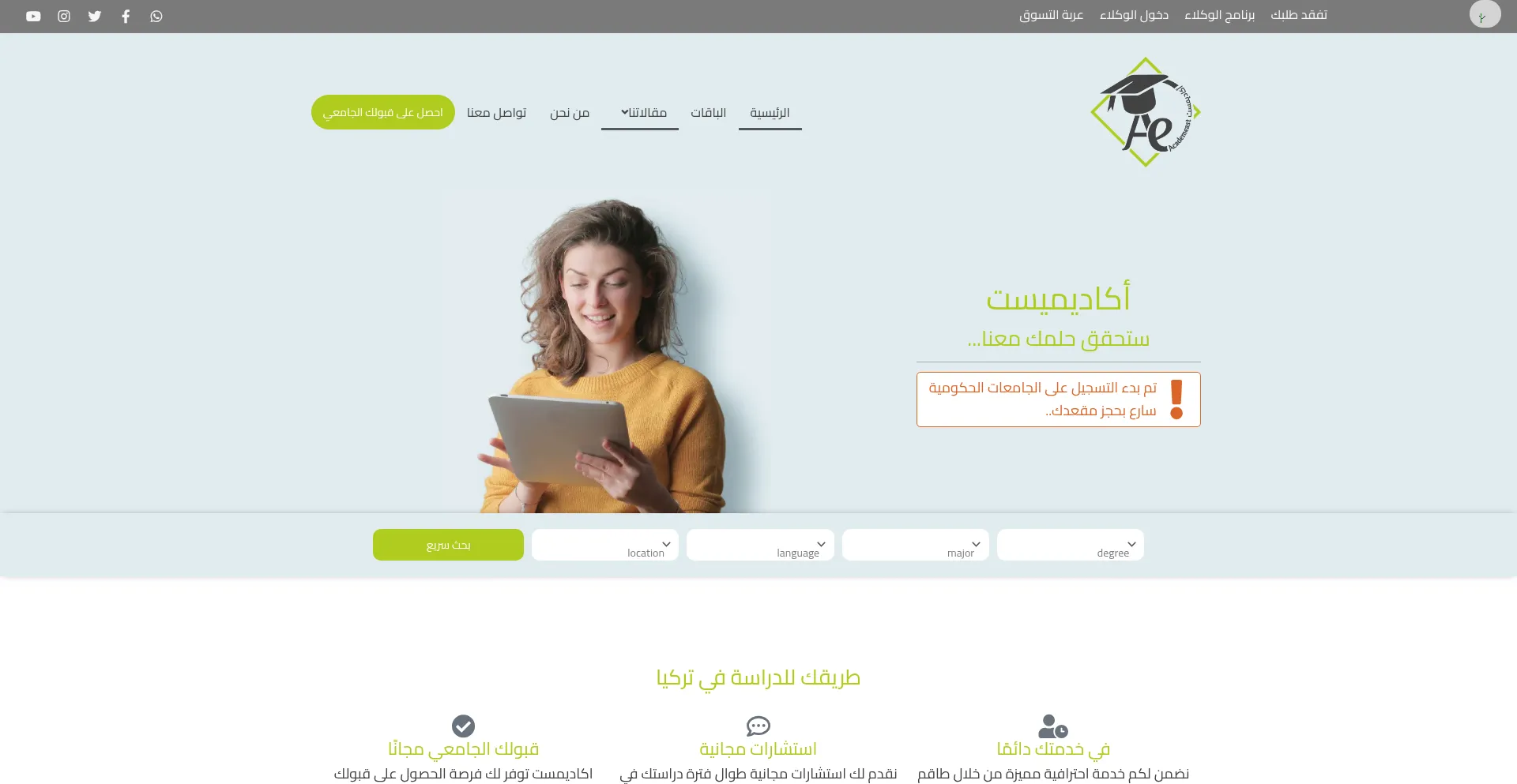 Academeast.com