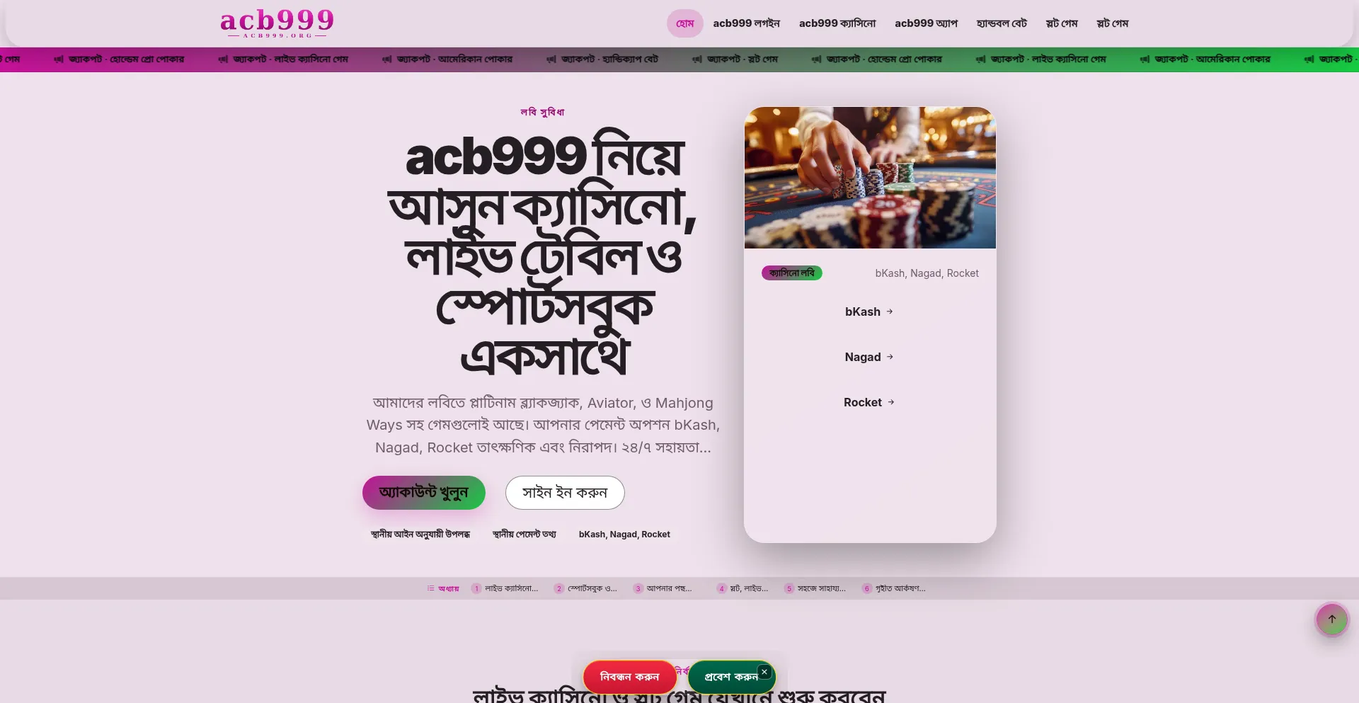 Acb999.org