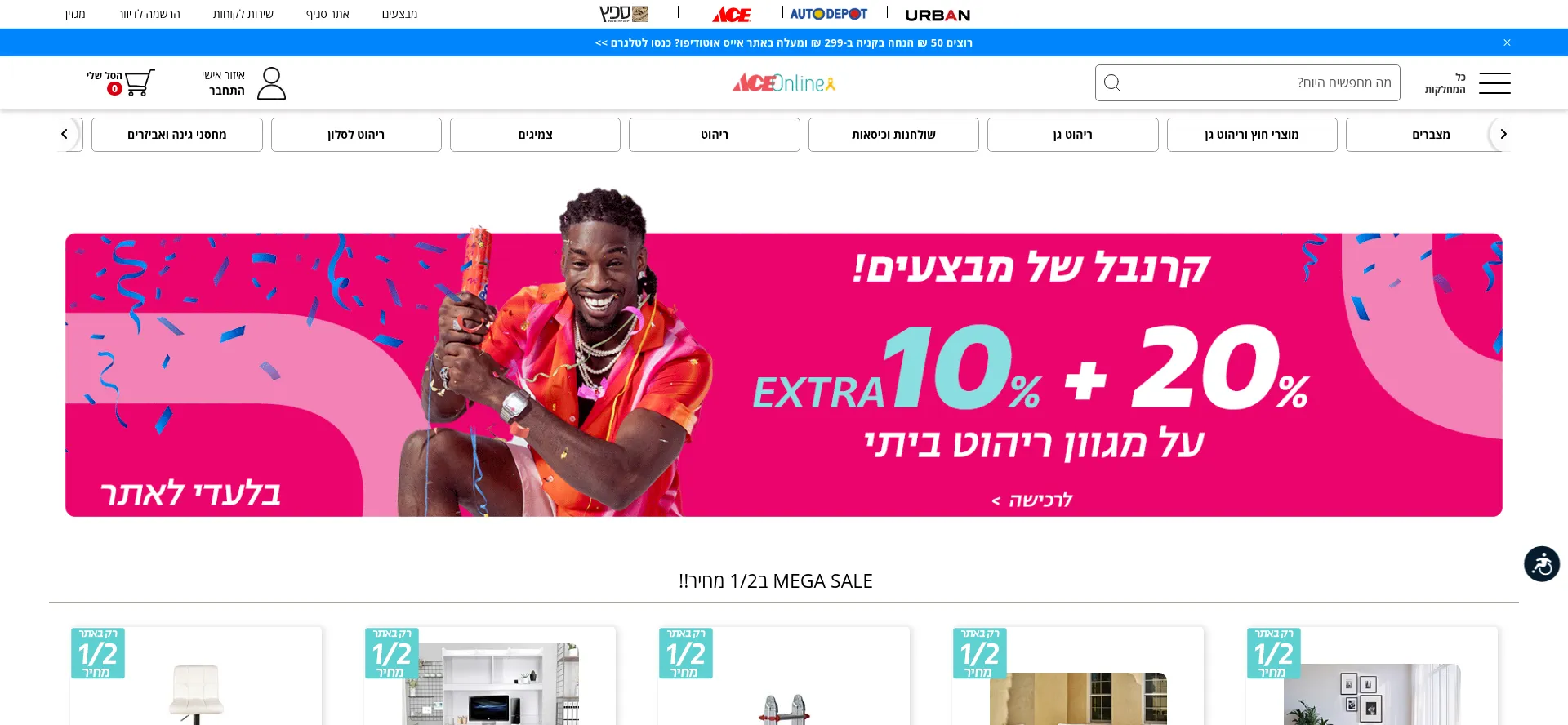 Ace.co.il é Seguro e Confiável?