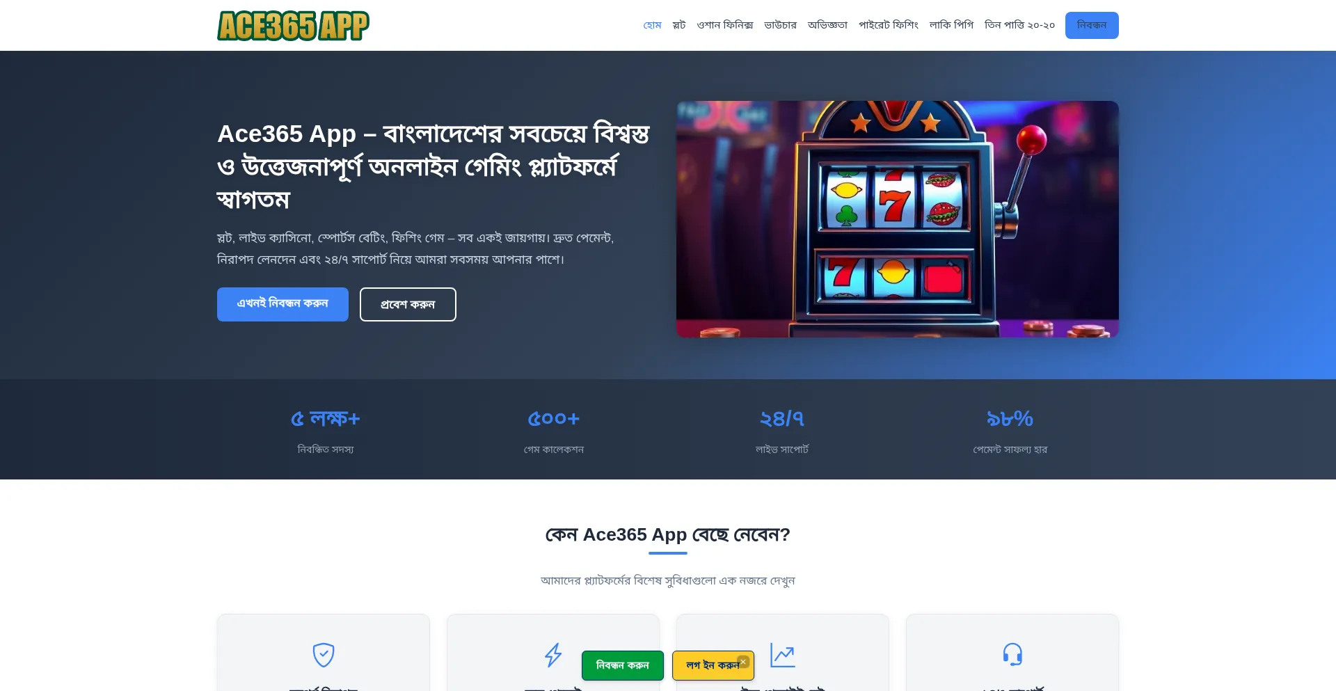 Ace365-app.net