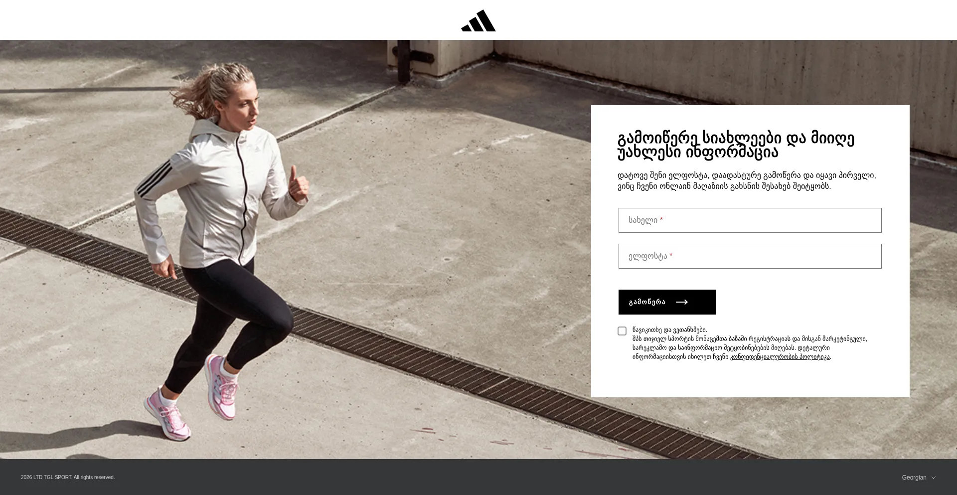 Adidas.ge