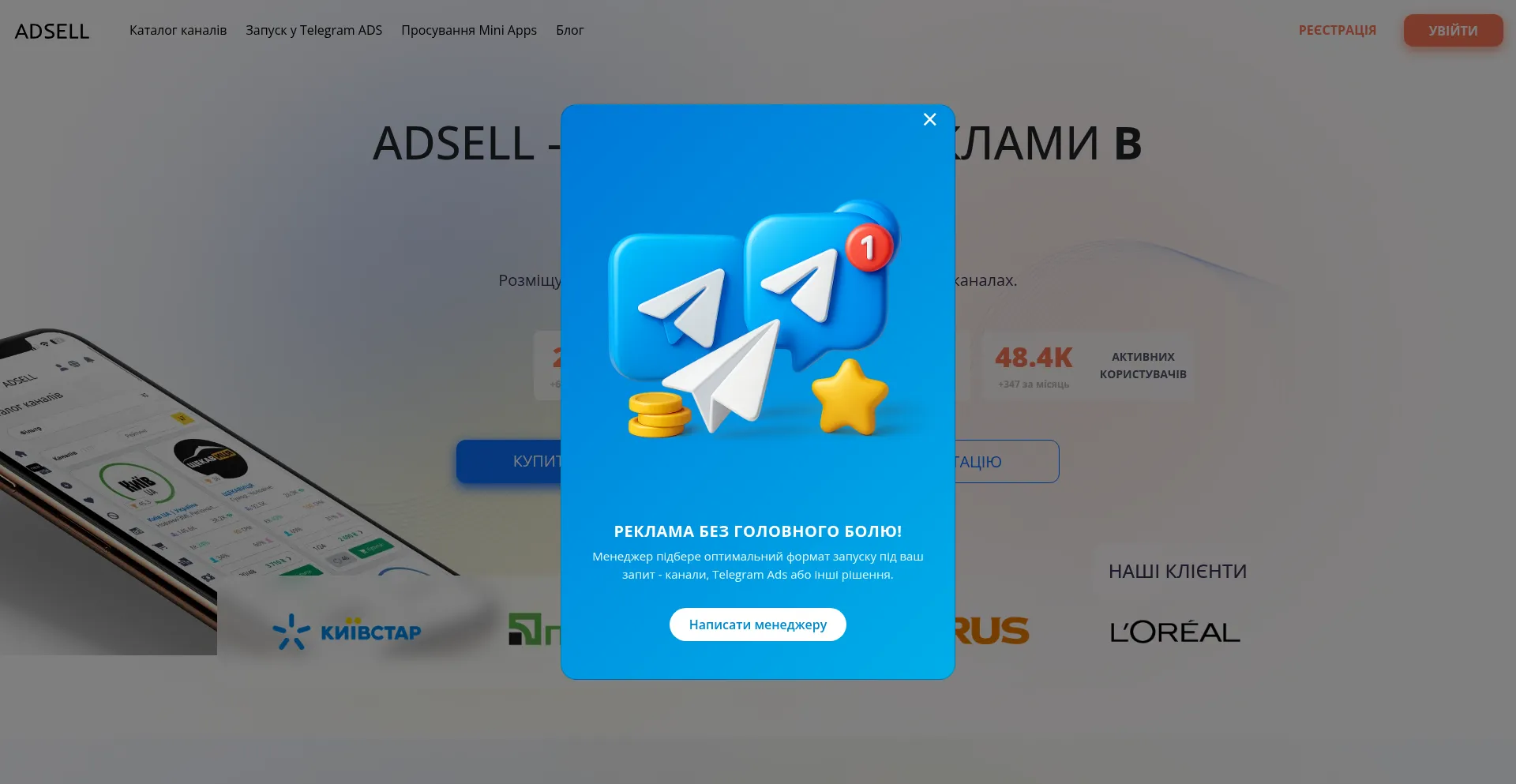 Adsell.io