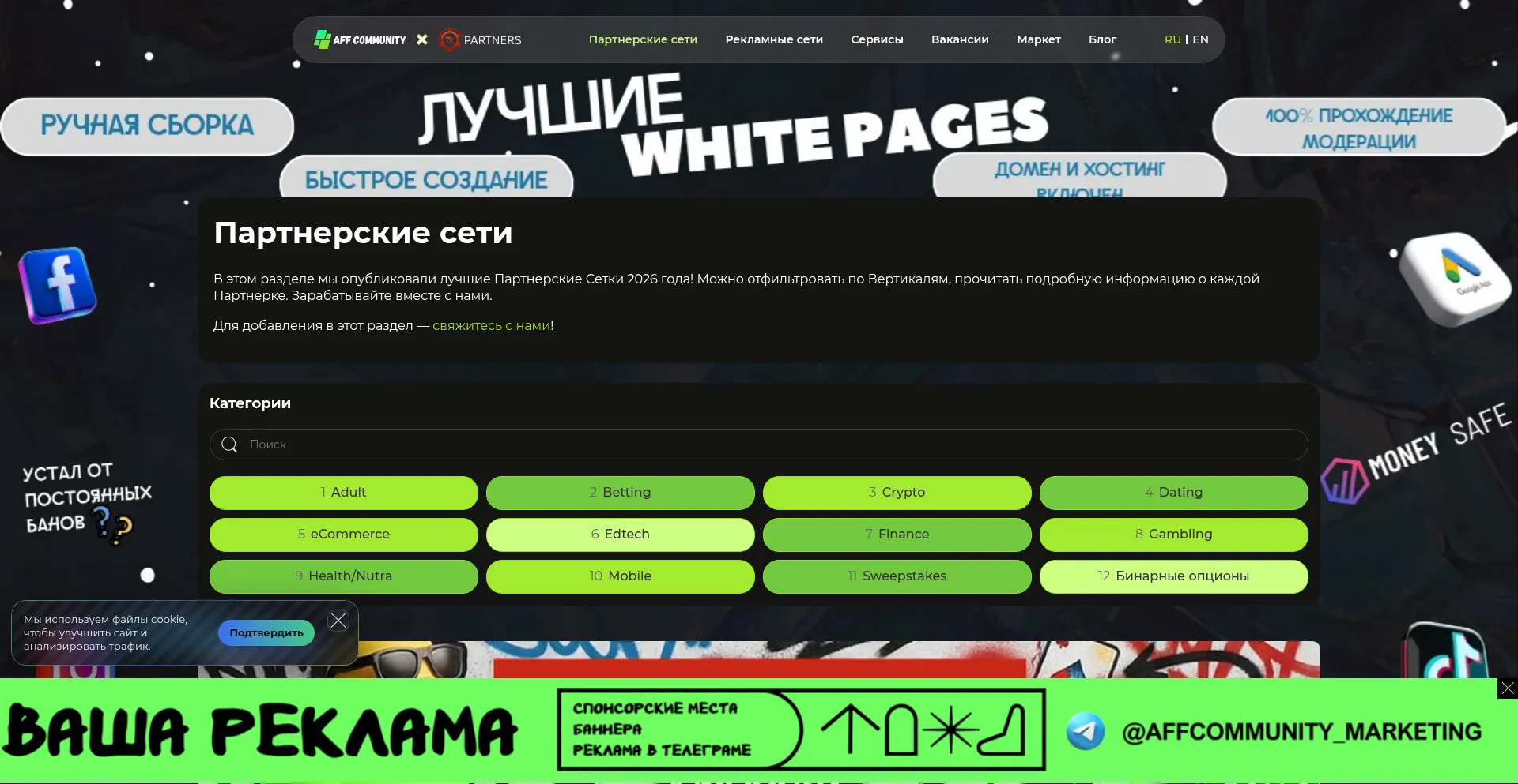 Affcommunity.org