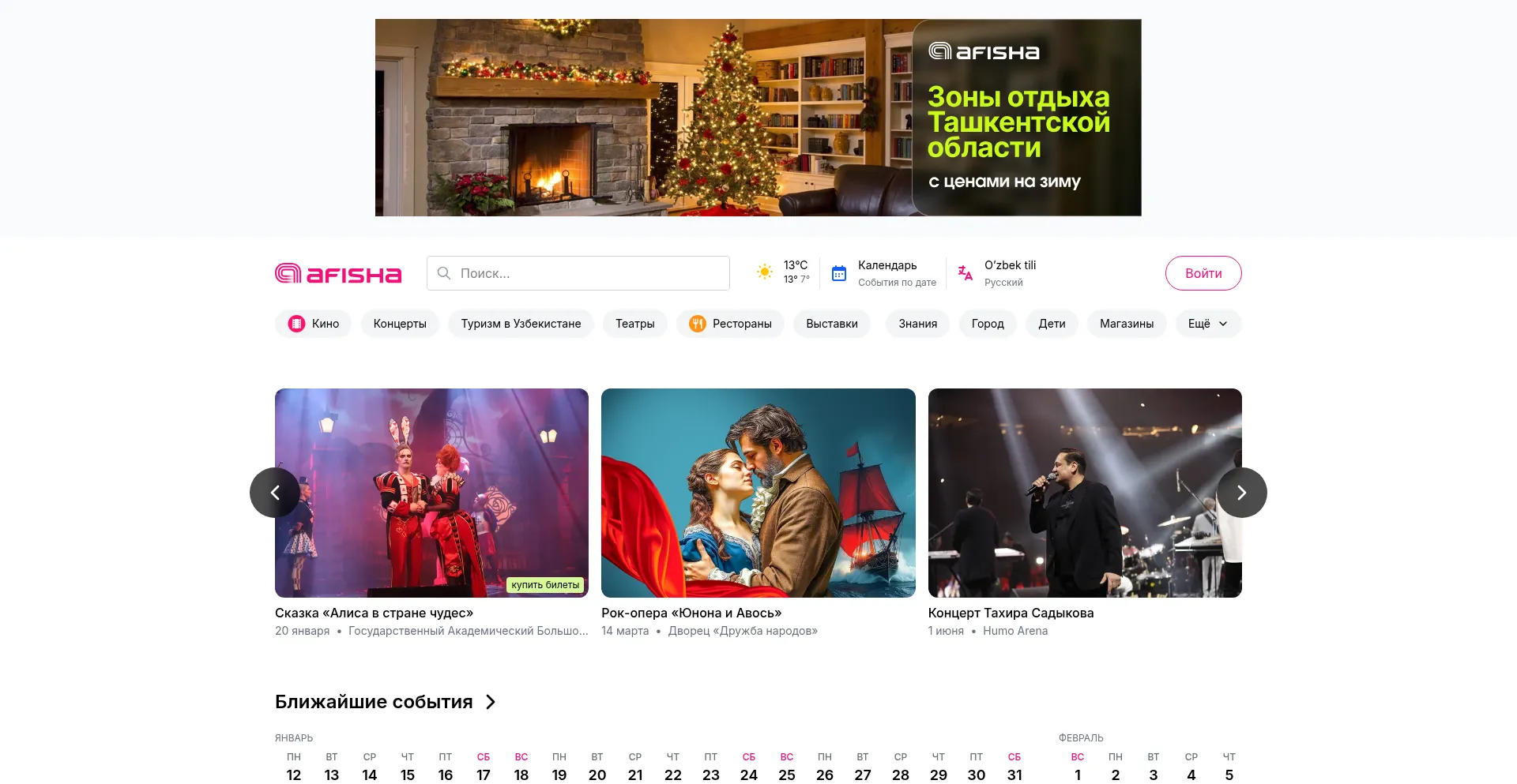 Afisha.uz