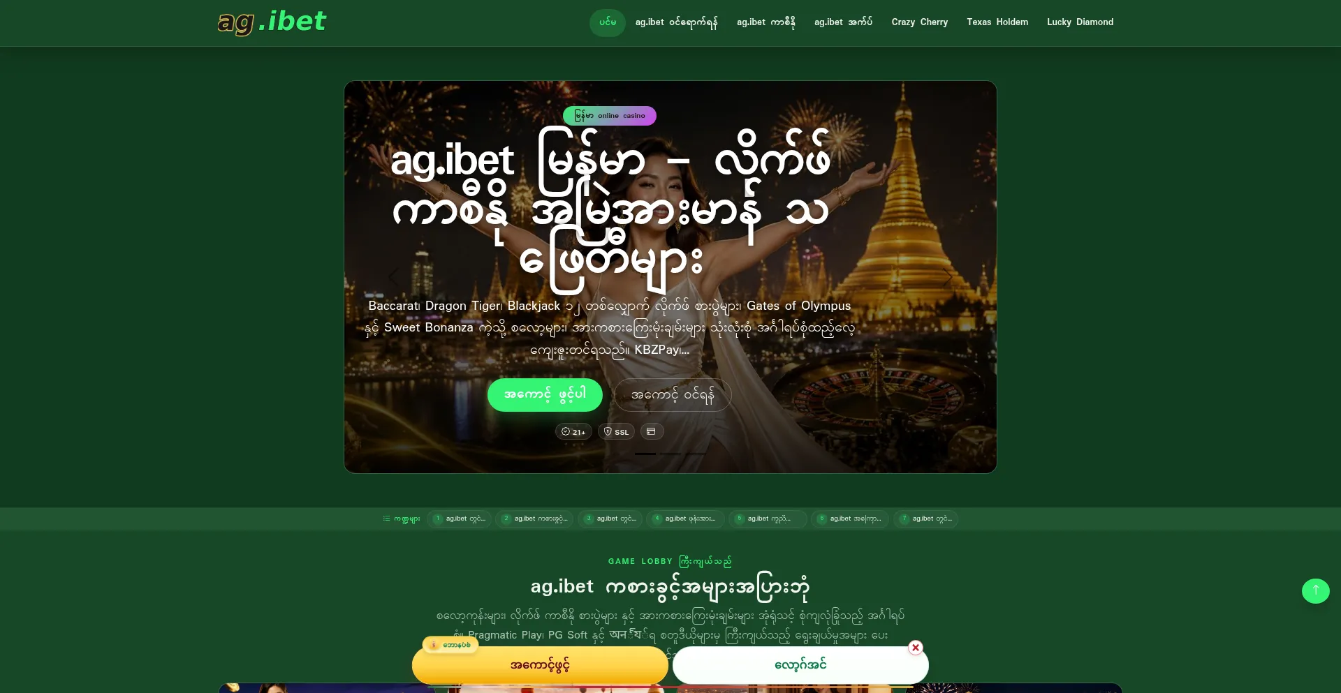 Agibet.app