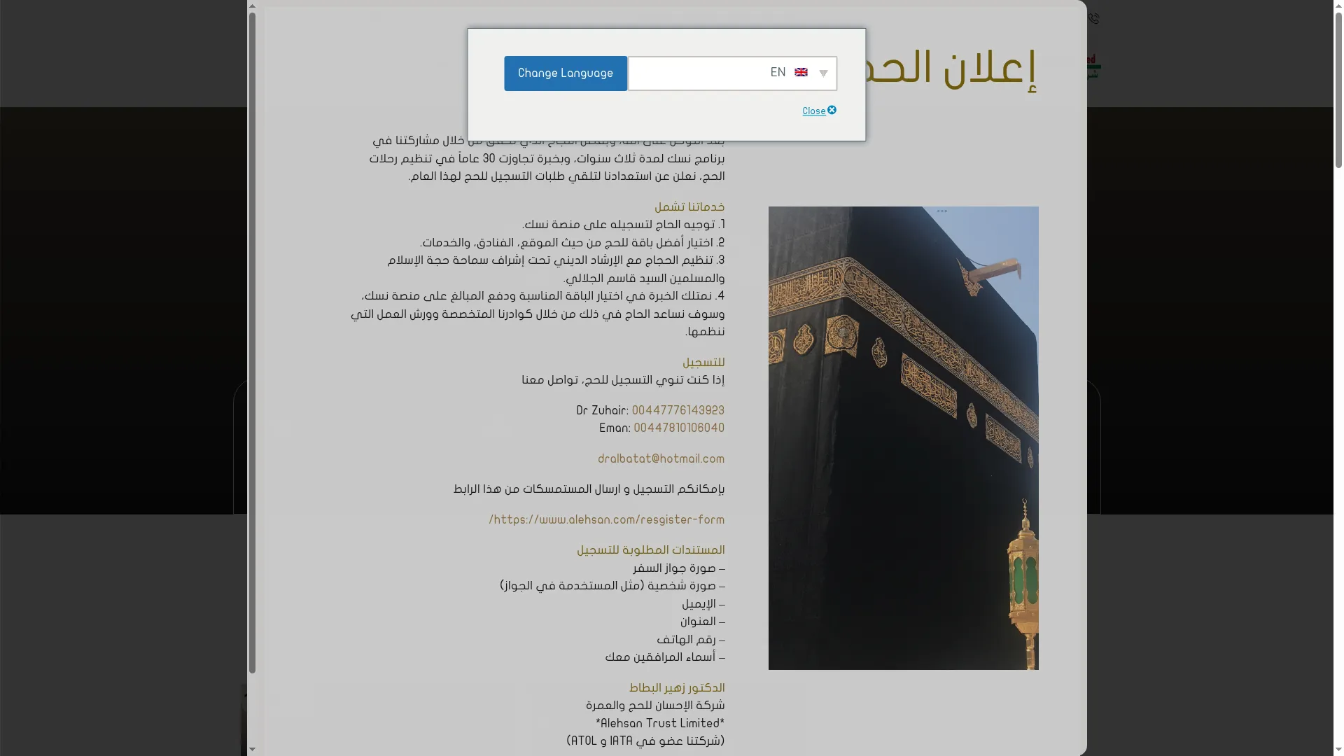 Alehsan.com